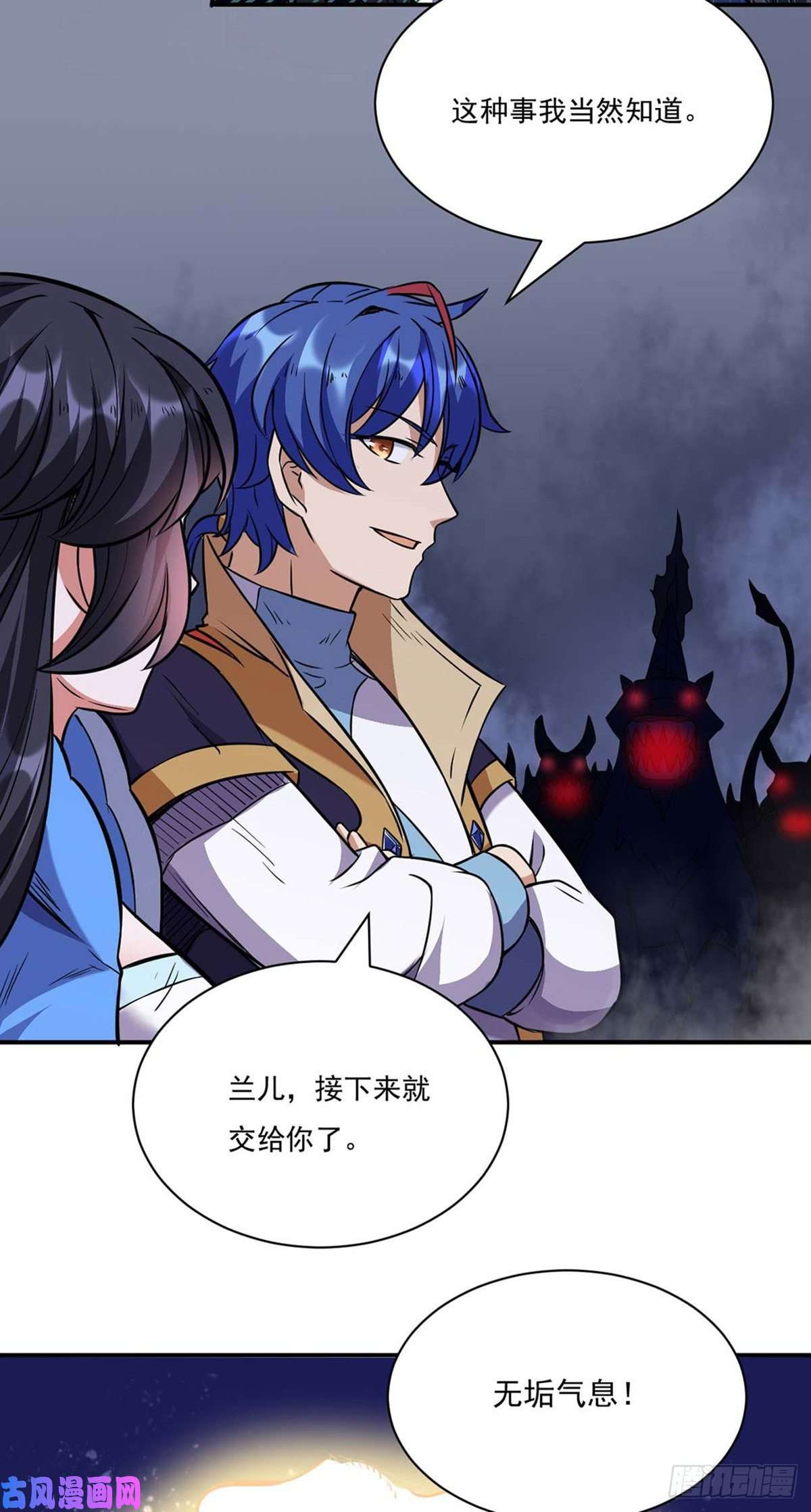 武道独尊第195话 底牌