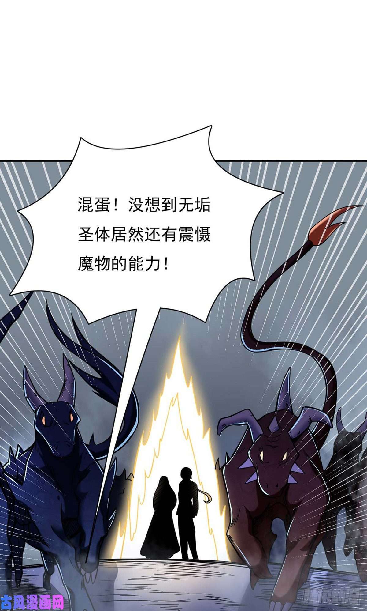 武道独尊第195话 底牌