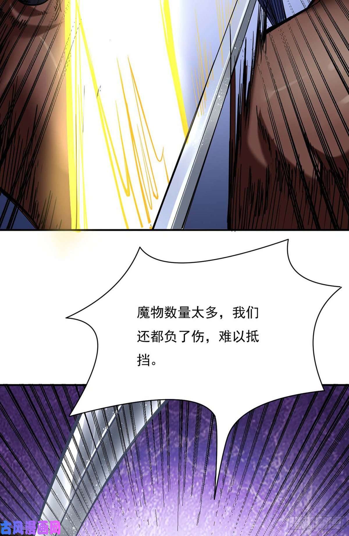 武道独尊第195话 底牌
