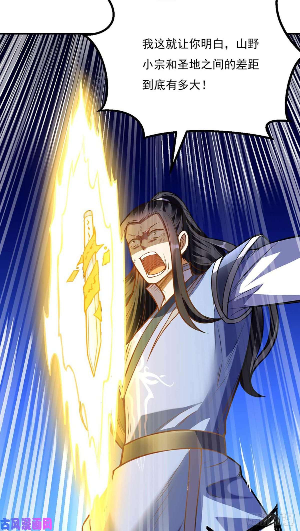 武道独尊第196话 斩圣地弟子！