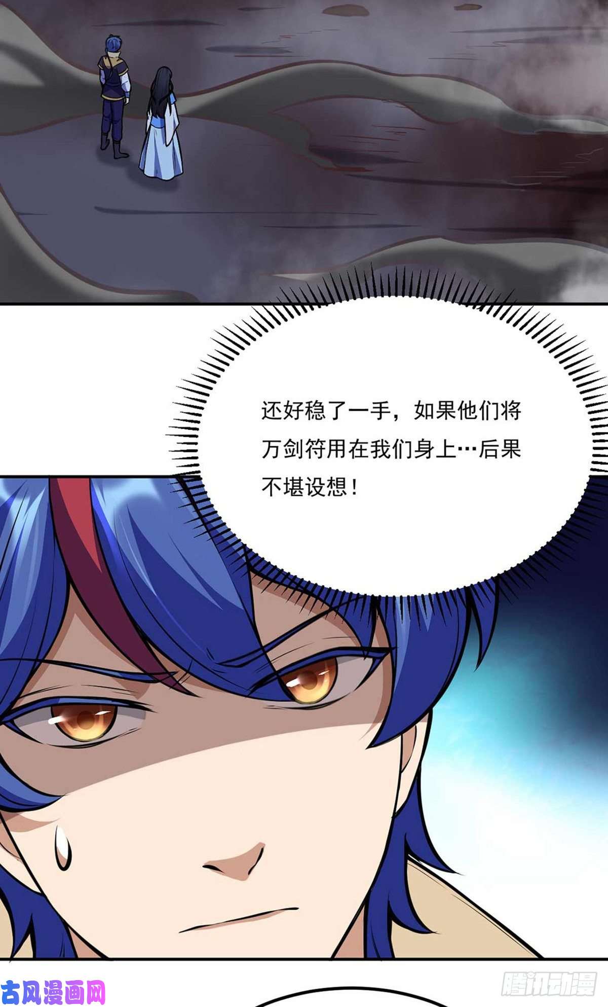 武道独尊第196话 斩圣地弟子！