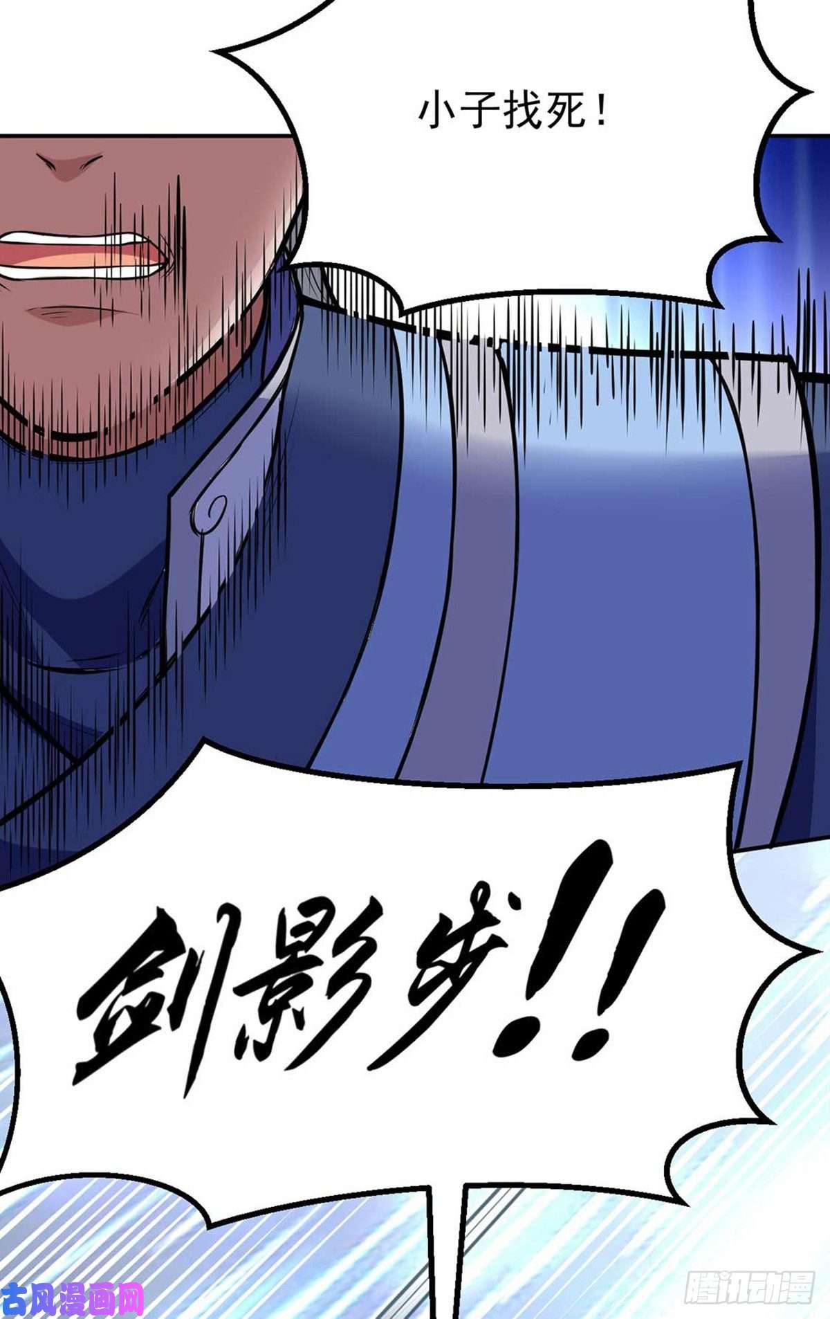 武道独尊第196话 斩圣地弟子！