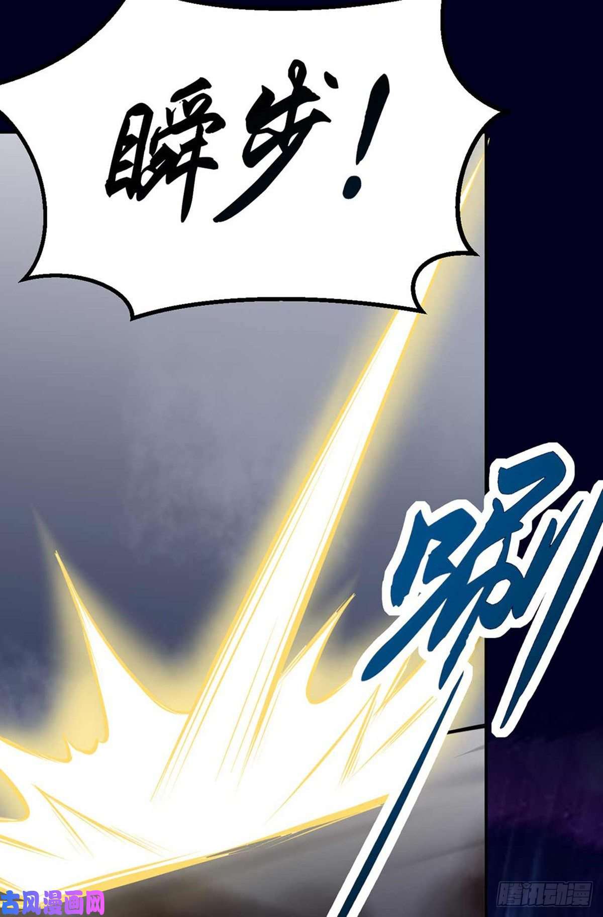 武道独尊第196话 斩圣地弟子！