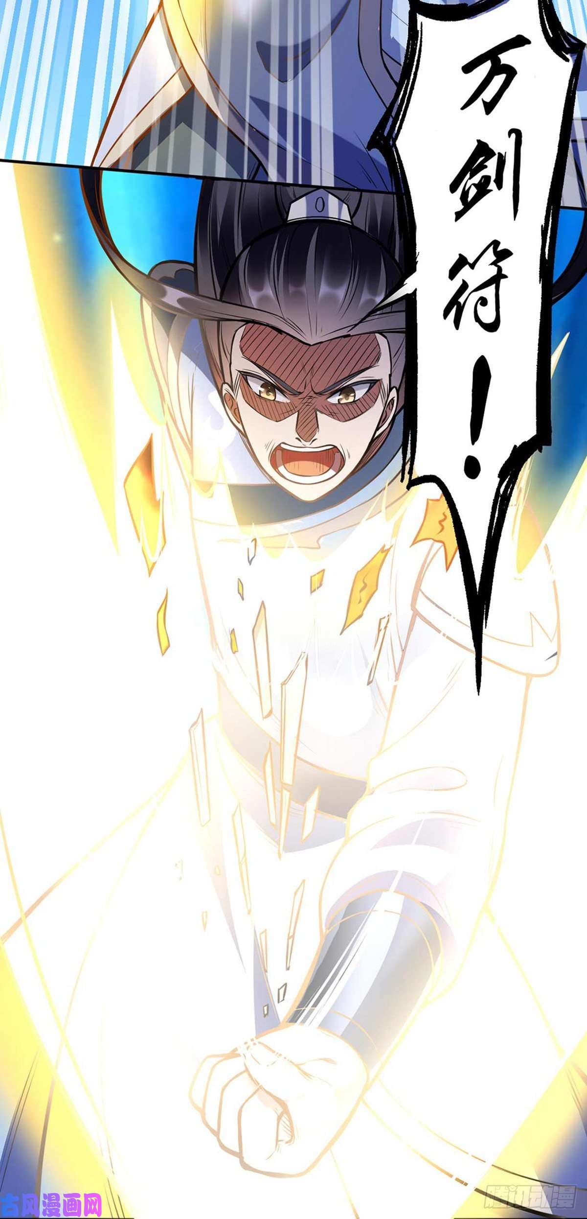 武道独尊第196话 斩圣地弟子！