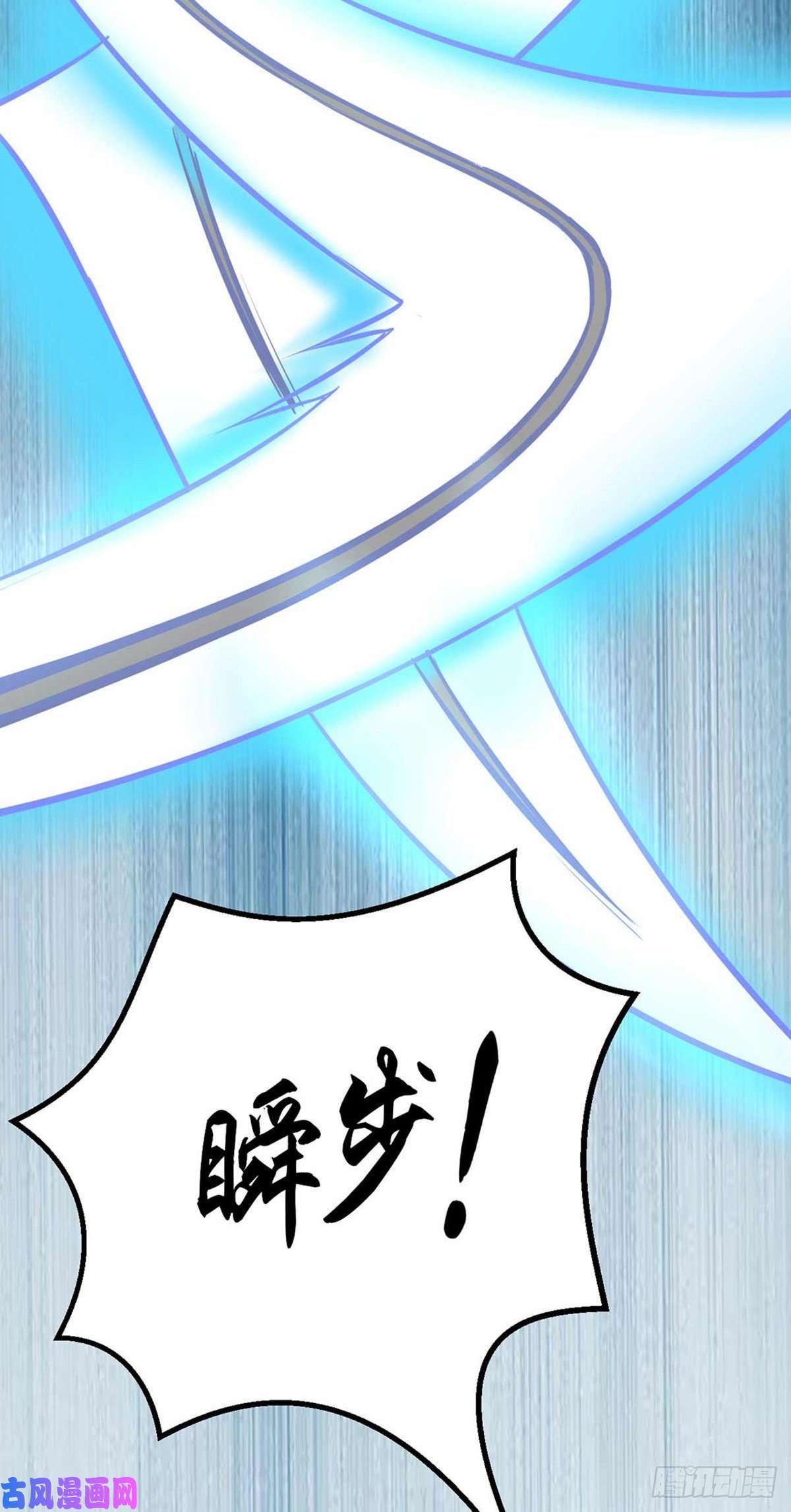 武道独尊第196话 斩圣地弟子！