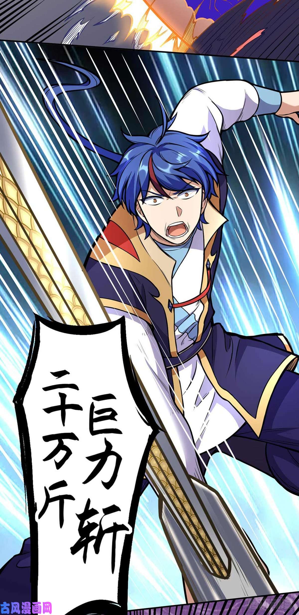 武道独尊第196话 斩圣地弟子！