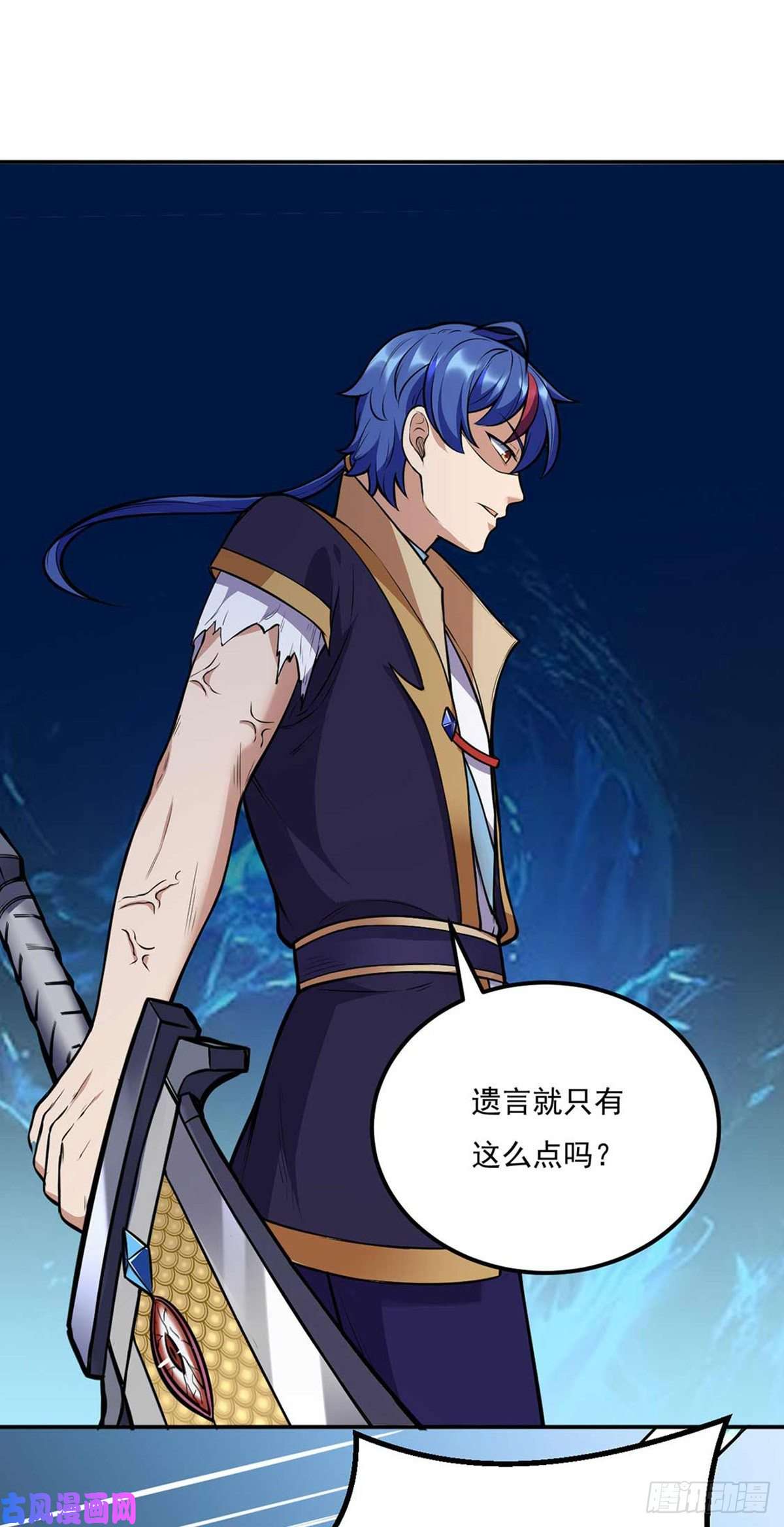 武道独尊第196话 斩圣地弟子！