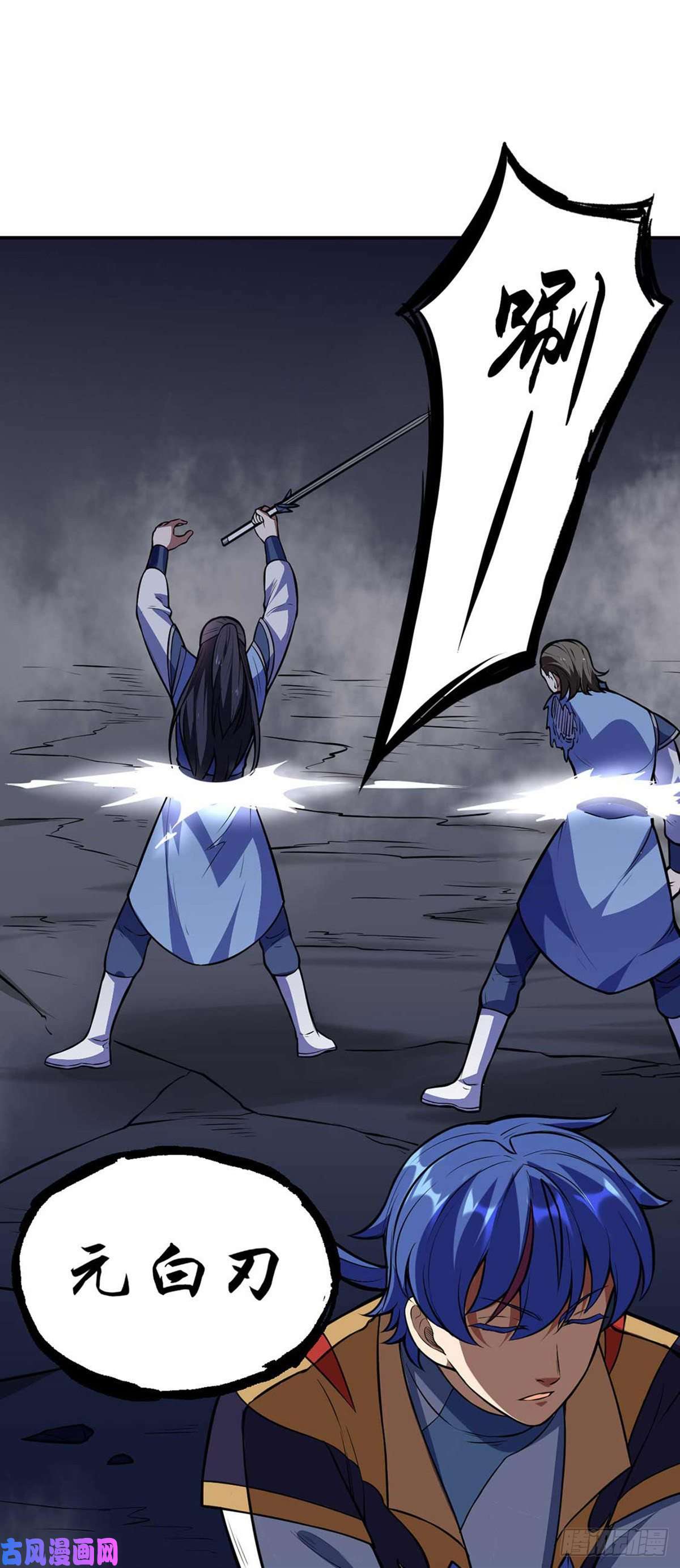 武道独尊第196话 斩圣地弟子！