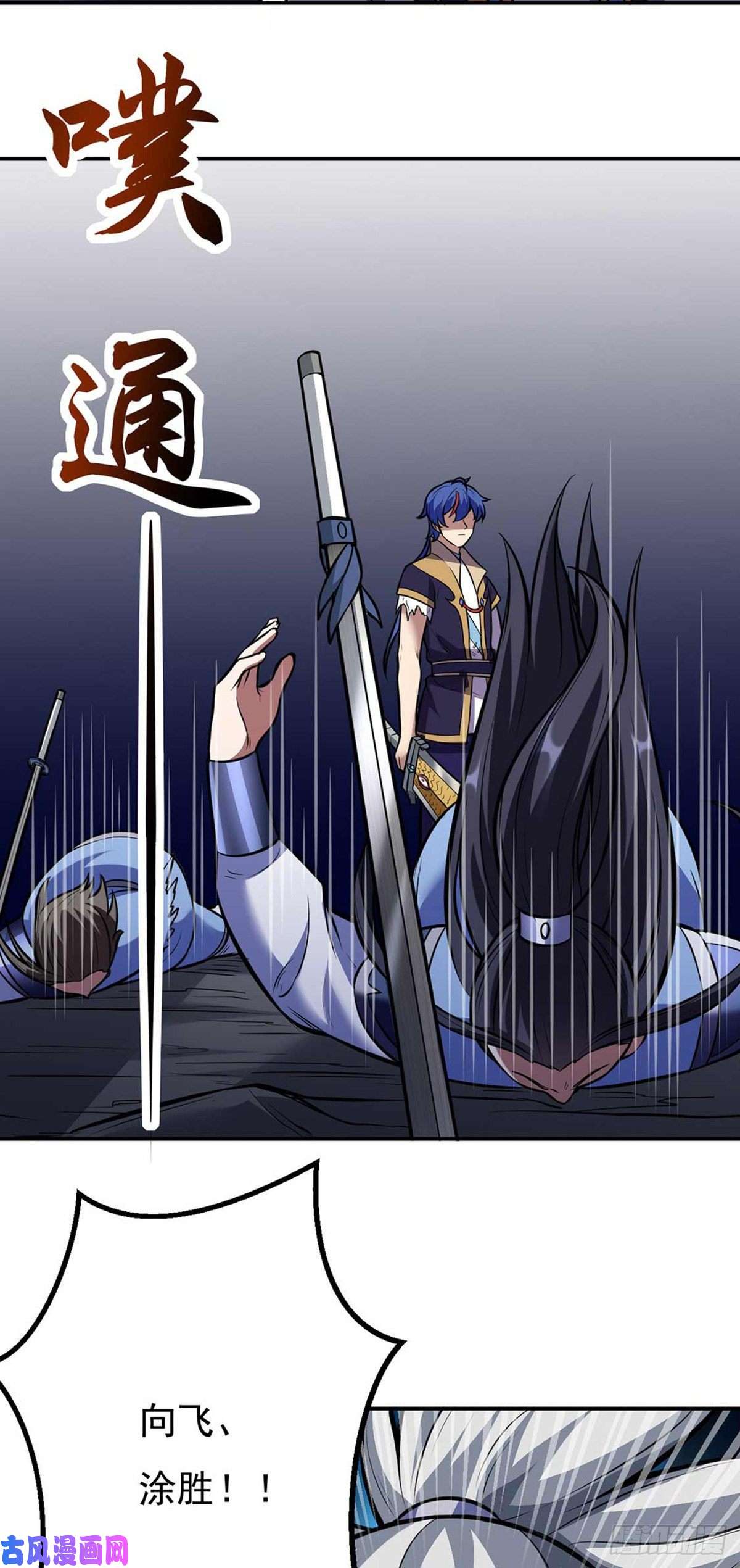 武道独尊第196话 斩圣地弟子！