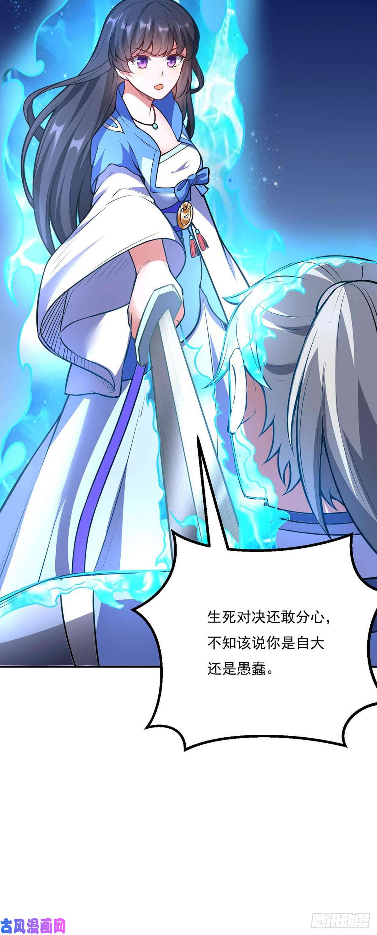 武道独尊第196话 斩圣地弟子！