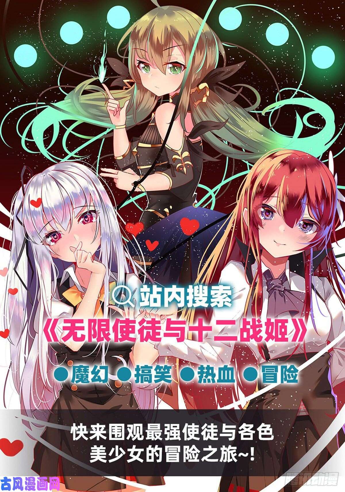 武道独尊第196话 斩圣地弟子！