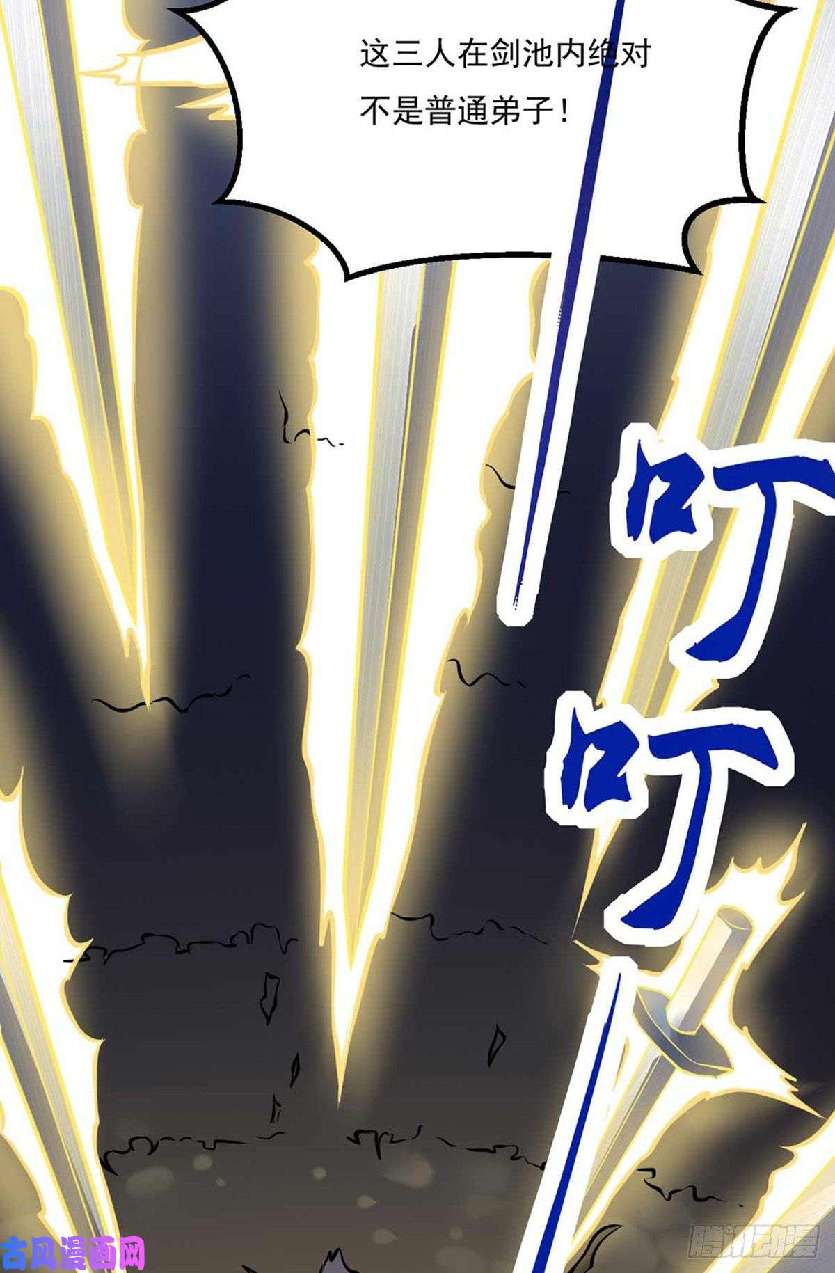 武道独尊第196话 斩圣地弟子！