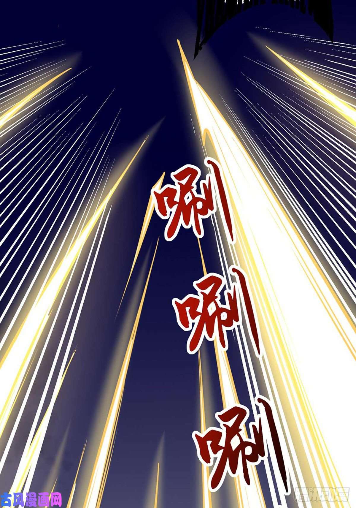 武道独尊第196话 斩圣地弟子！