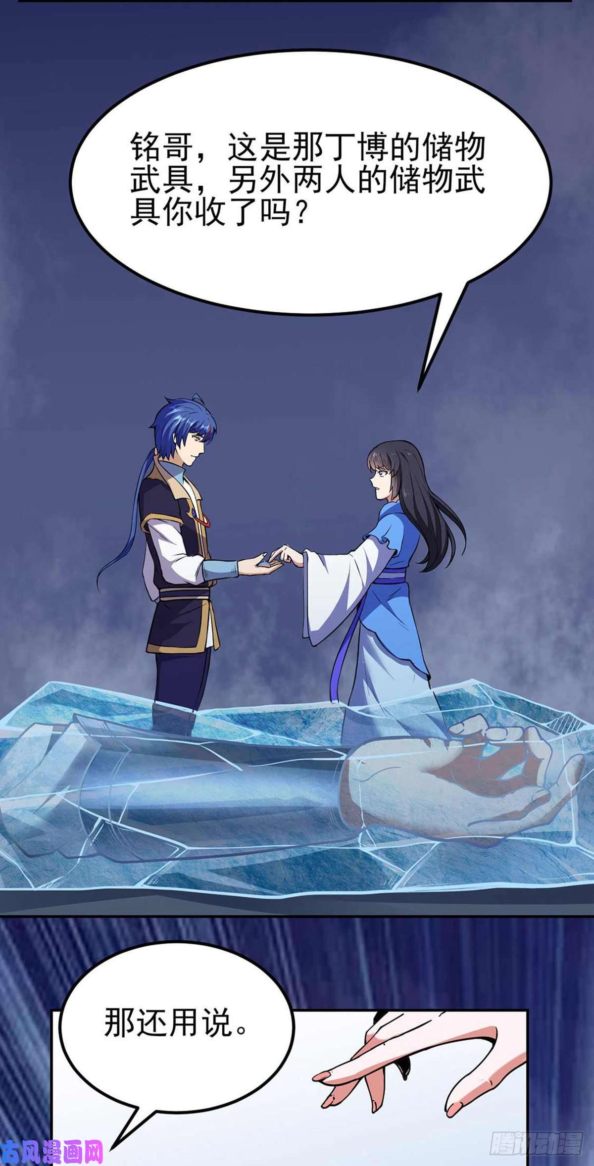 武道独尊第197话 大难临头