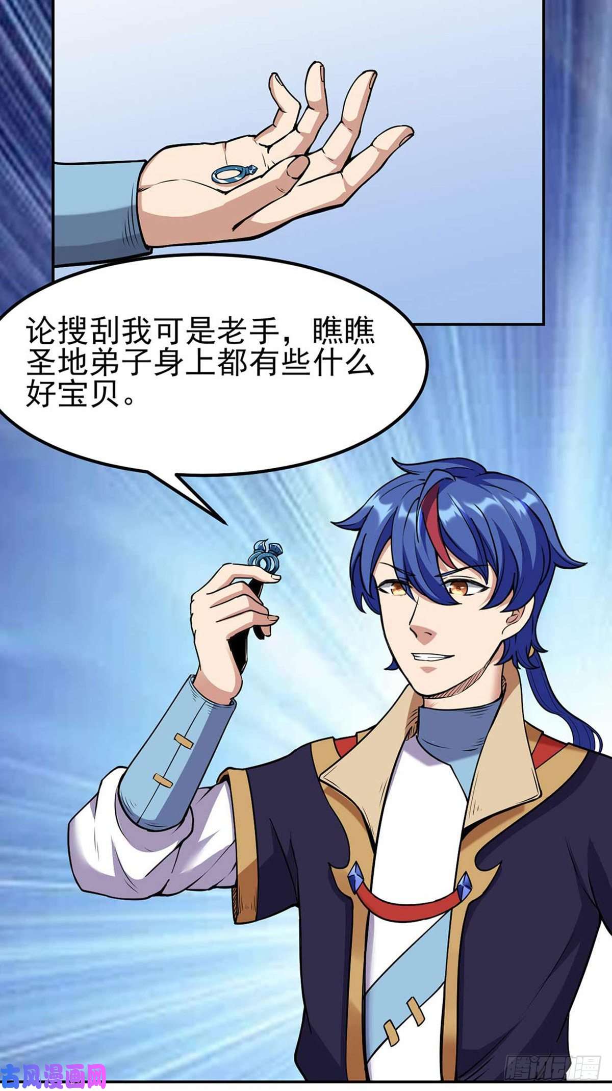 武道独尊第197话 大难临头