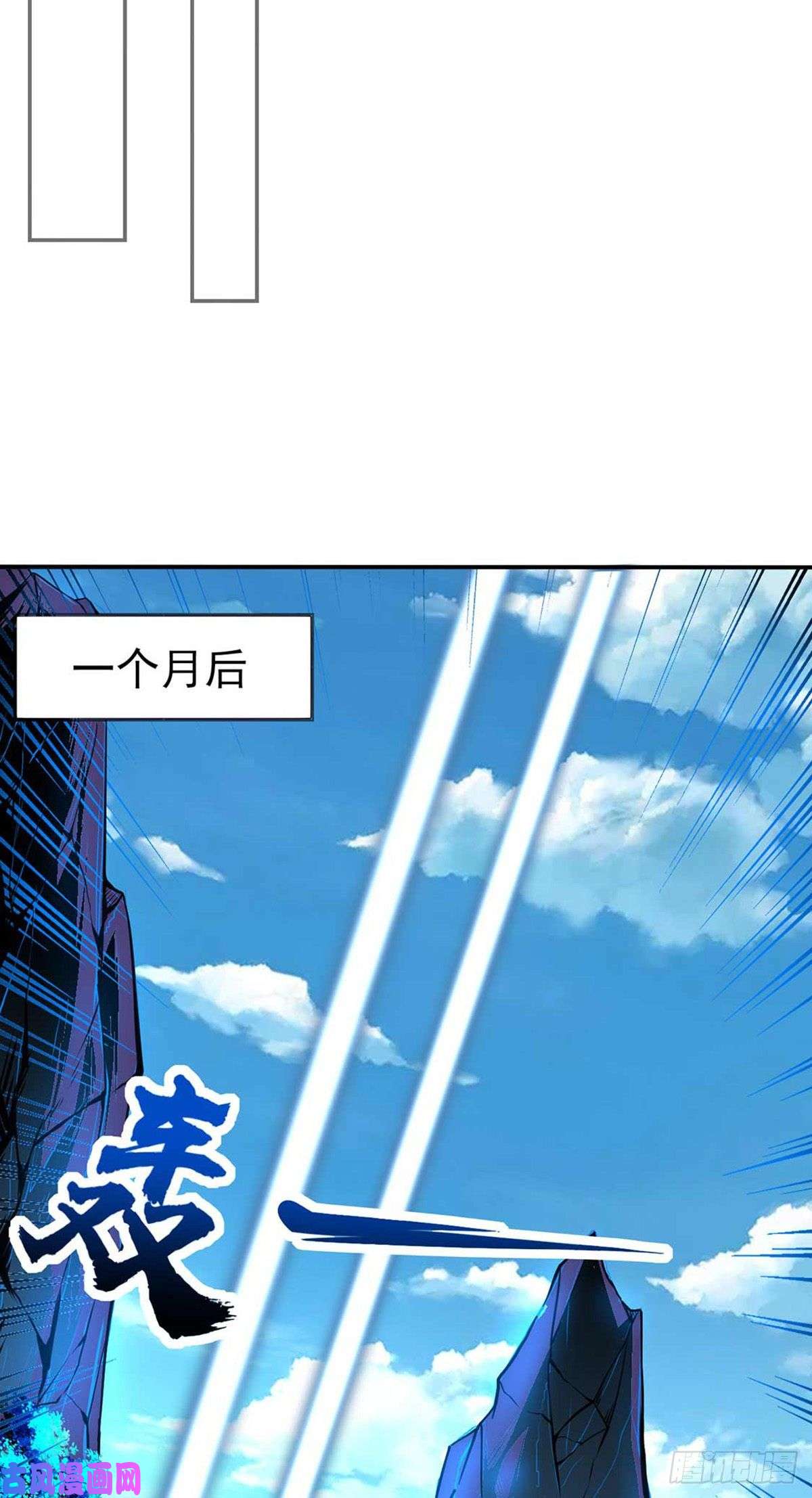 武道独尊第197话 大难临头