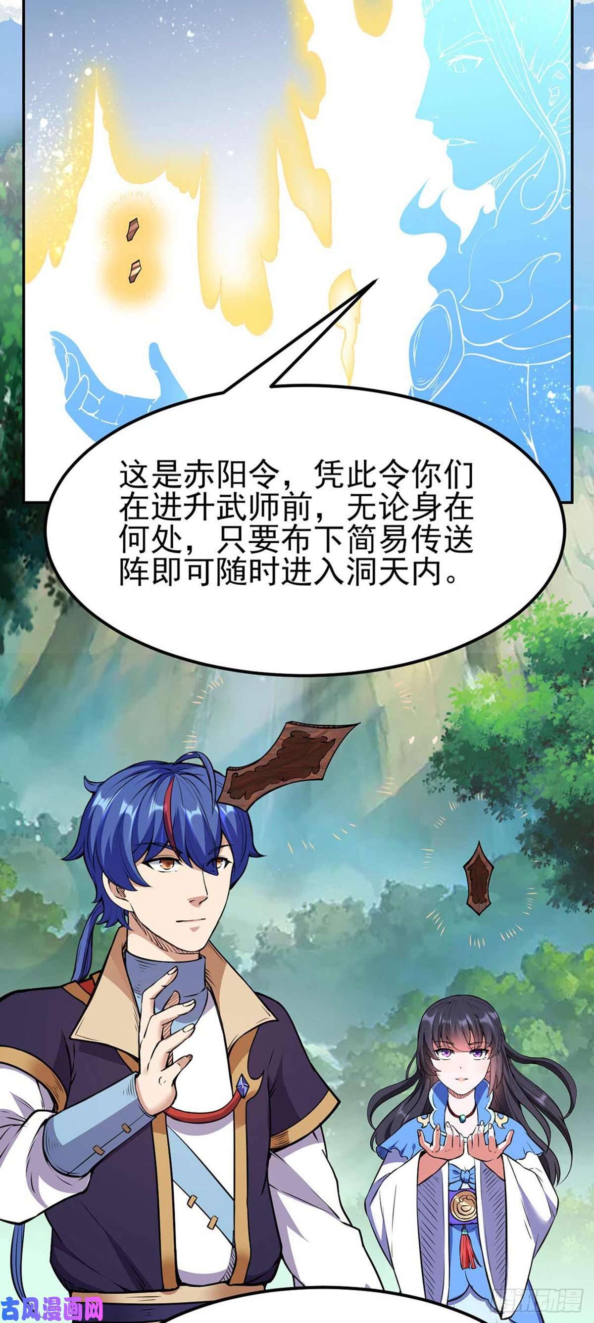 武道独尊第197话 大难临头
