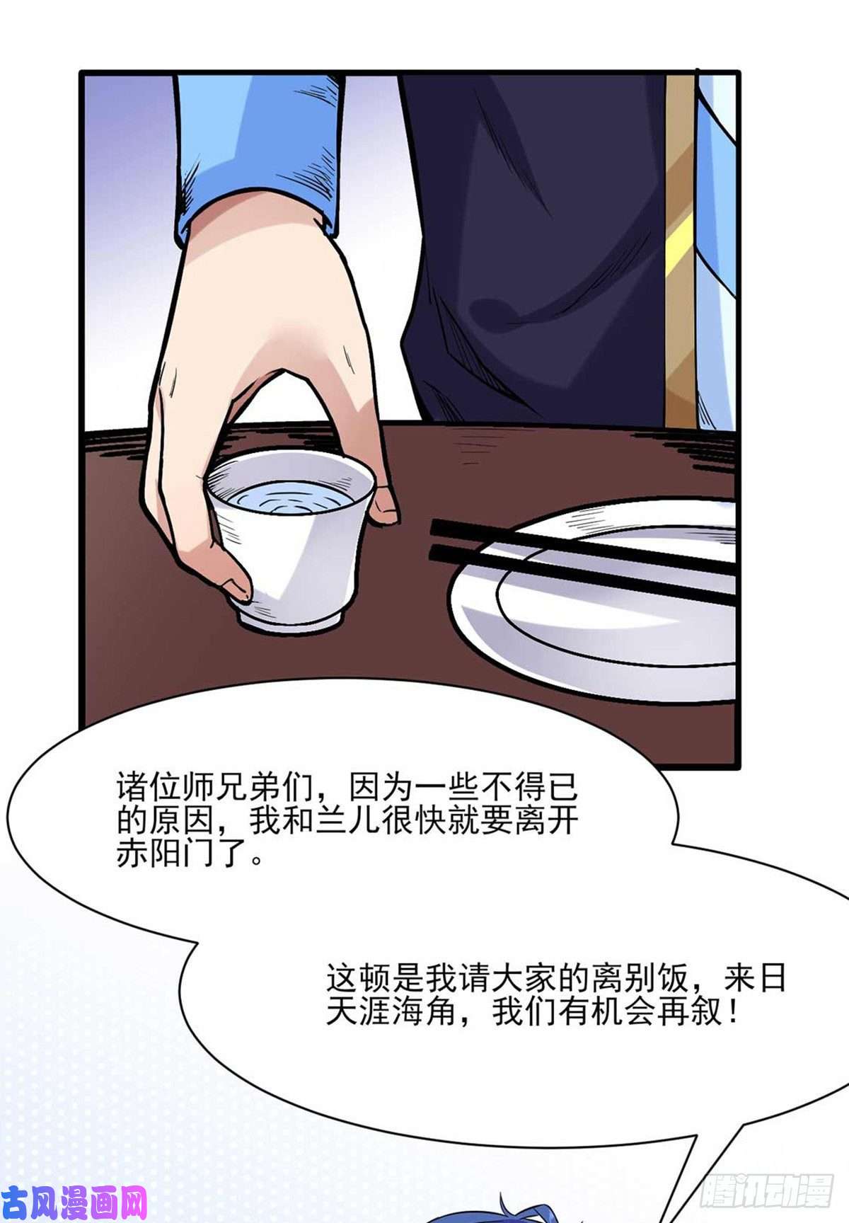 武道独尊第198话 嫁祸毒计