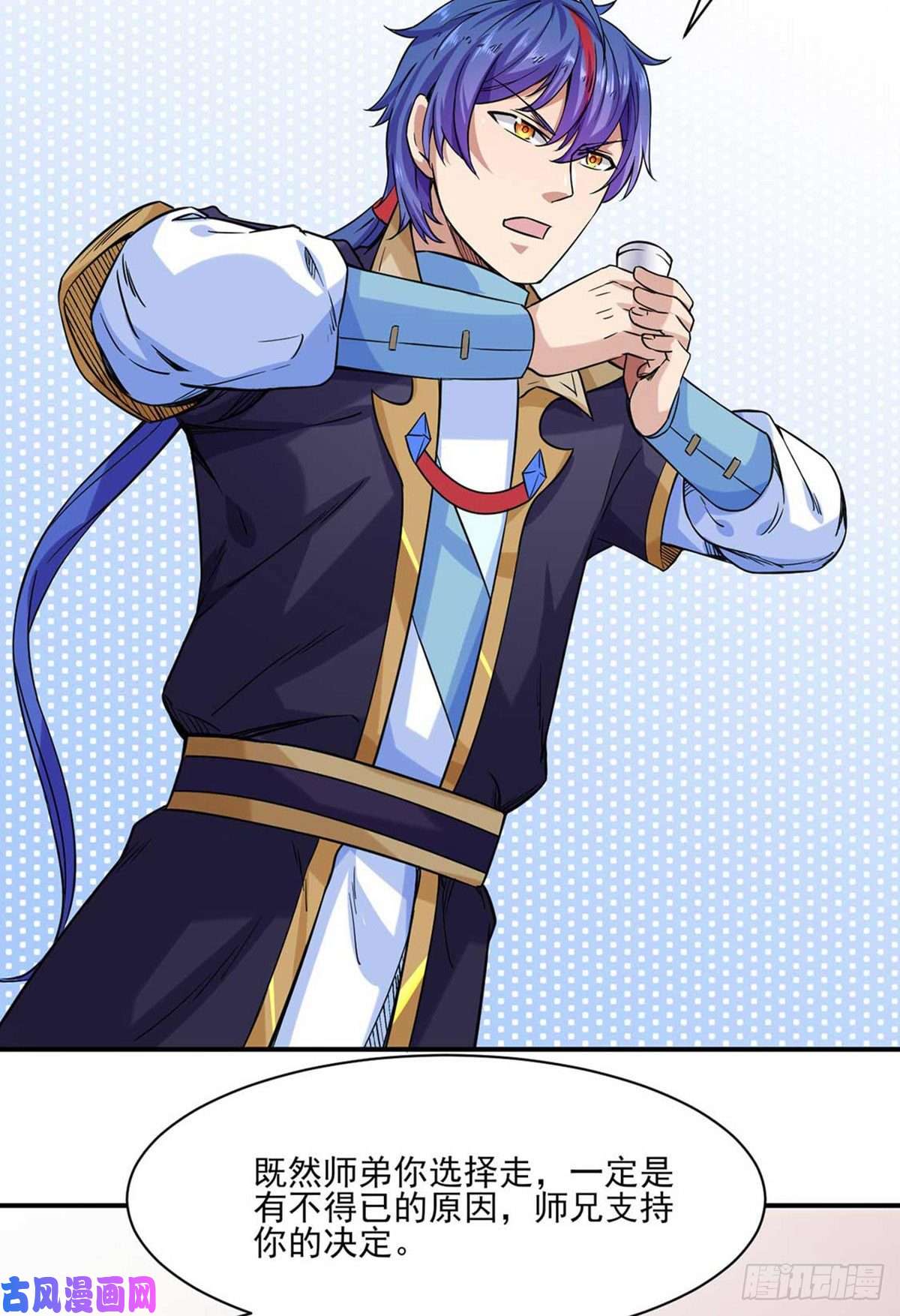 武道独尊第198话 嫁祸毒计