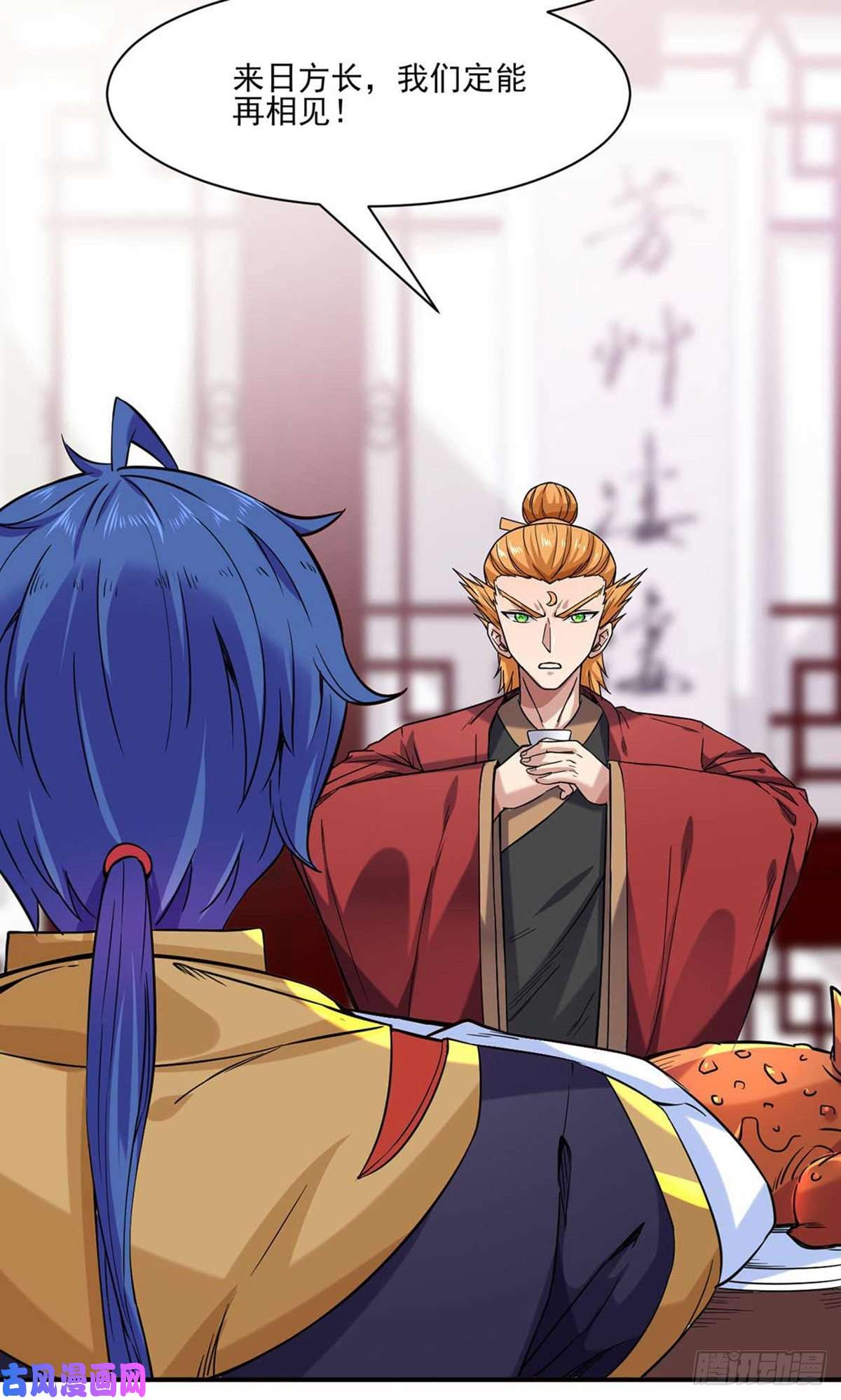 武道独尊第198话 嫁祸毒计