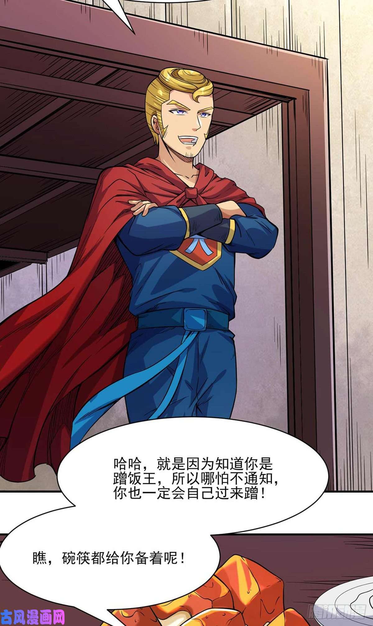 武道独尊第198话 嫁祸毒计