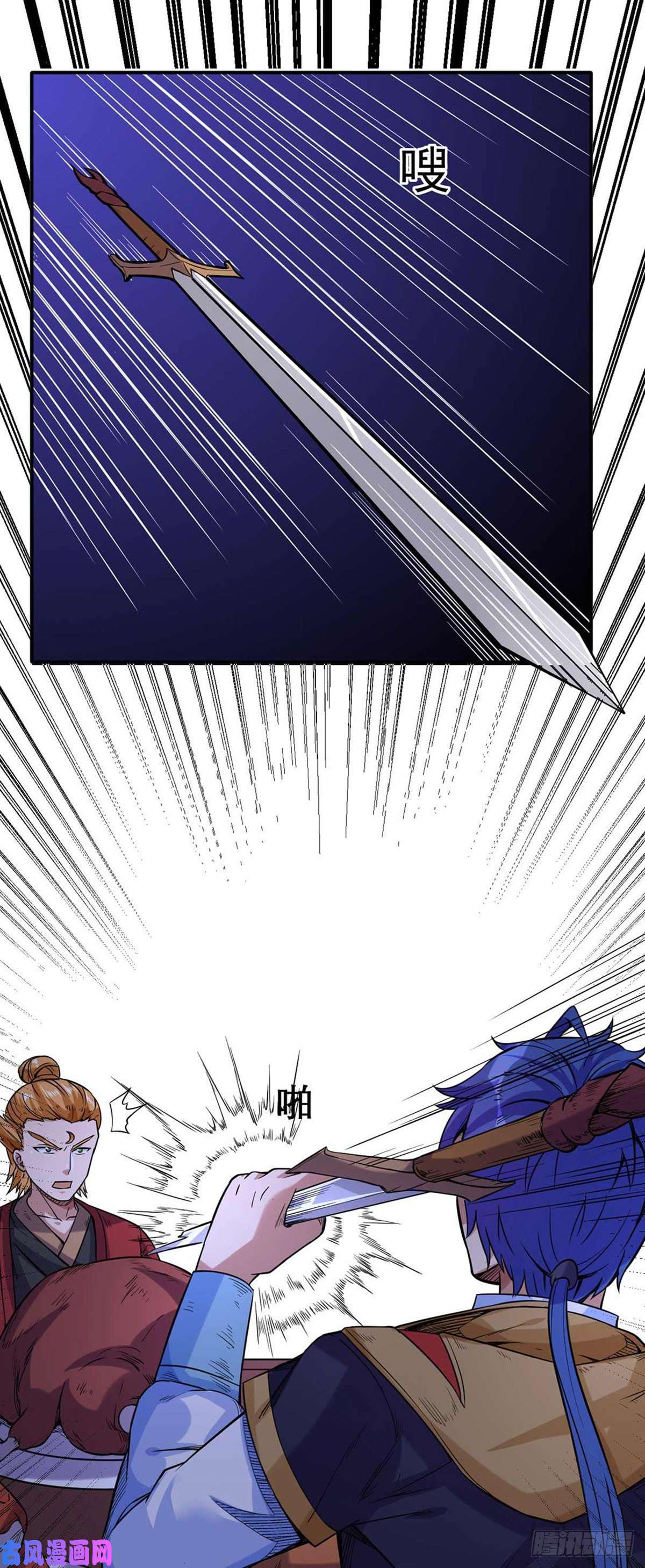 武道独尊第198话 嫁祸毒计