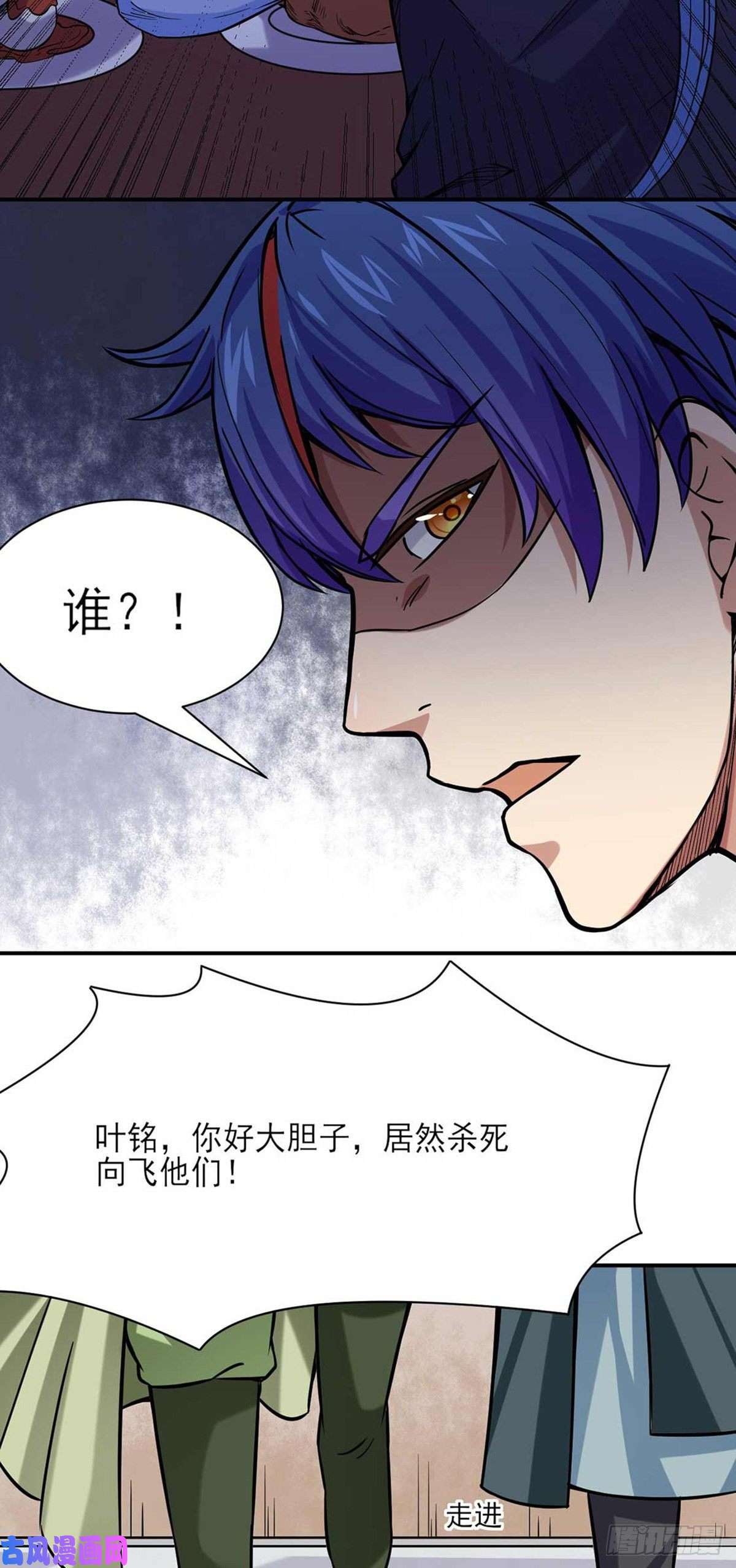 武道独尊第198话 嫁祸毒计