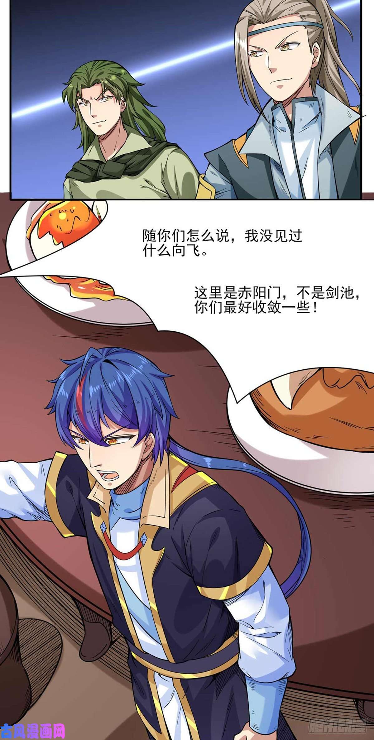 武道独尊第198话 嫁祸毒计