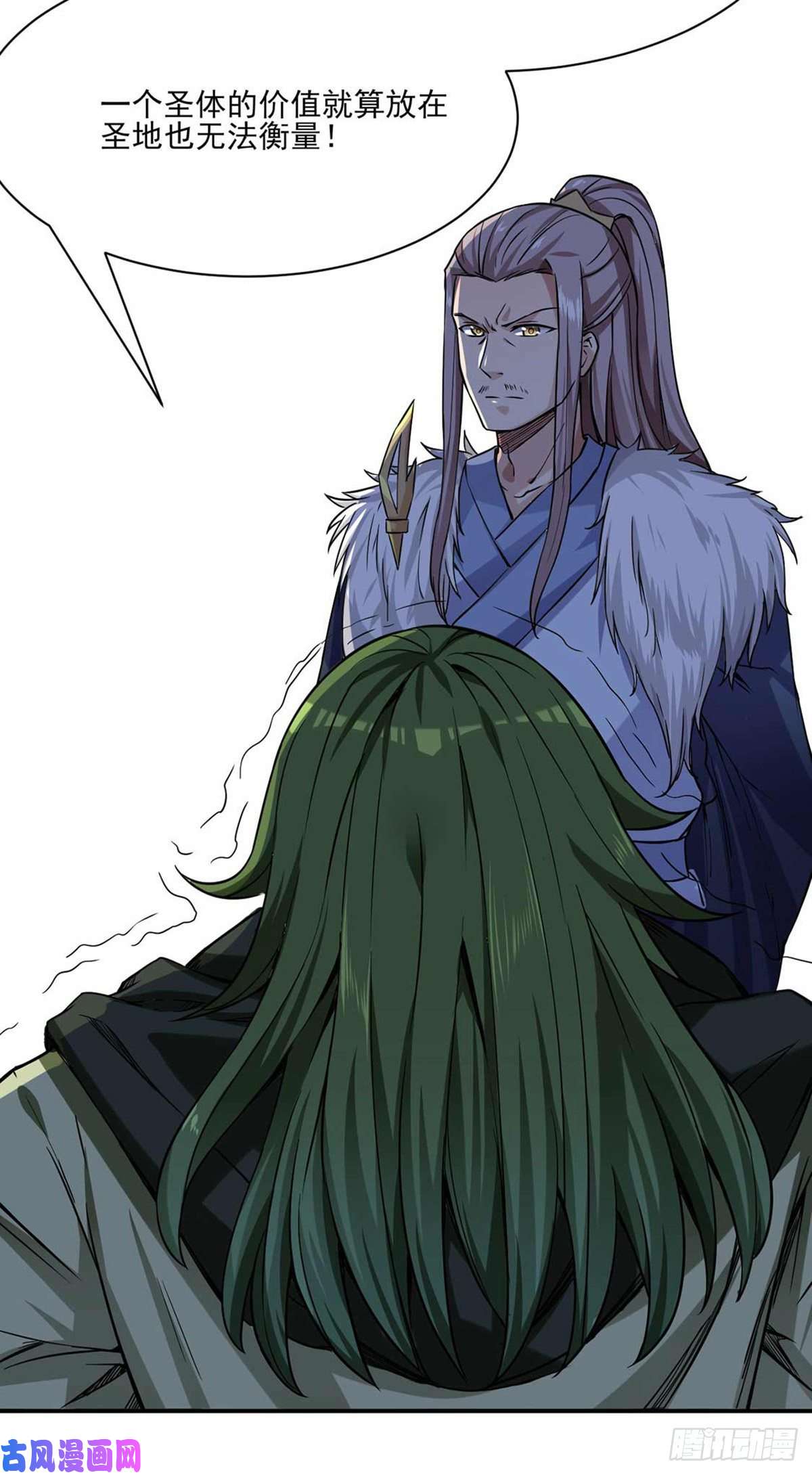 武道独尊第198话 嫁祸毒计