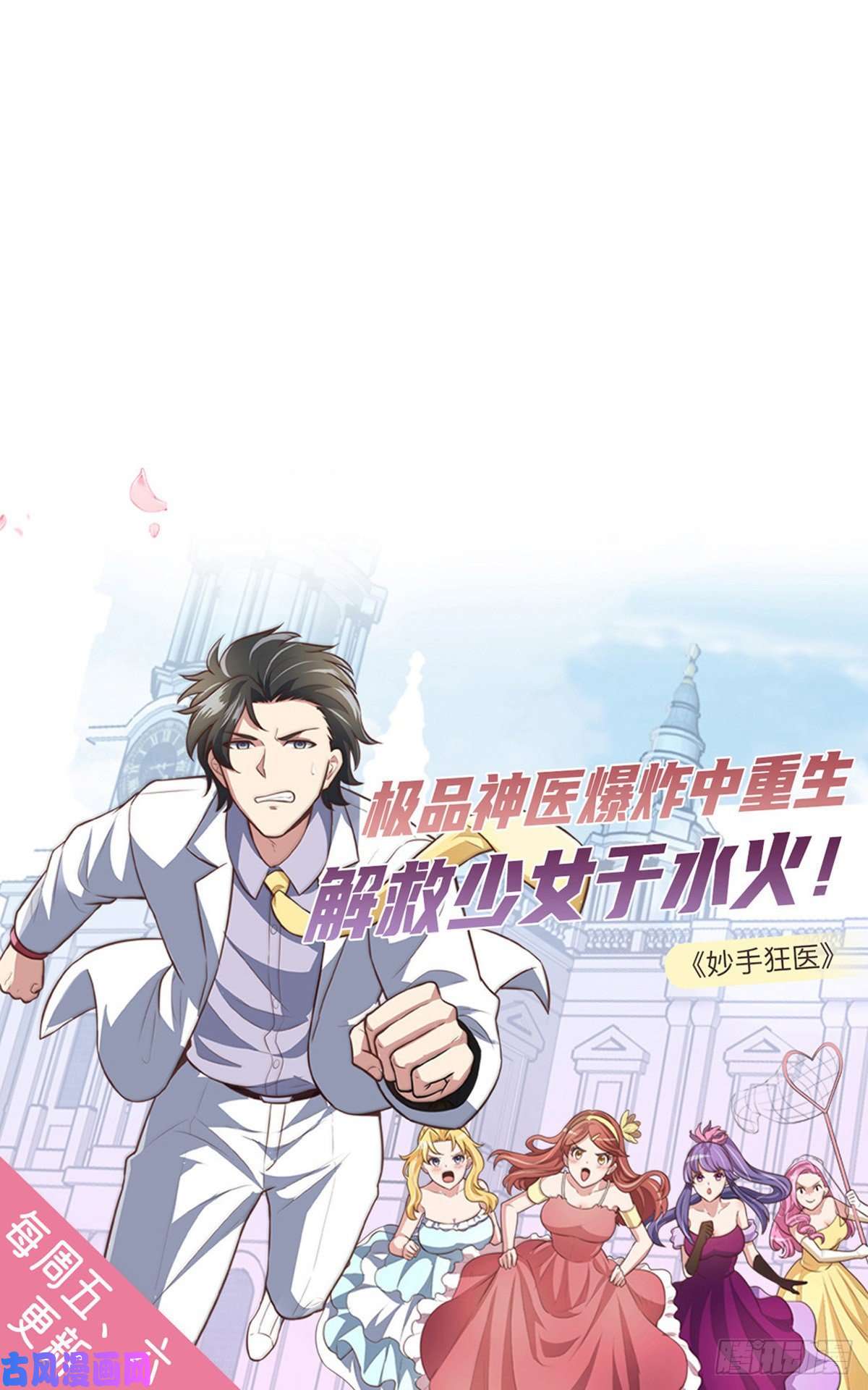 武道独尊第198话 嫁祸毒计