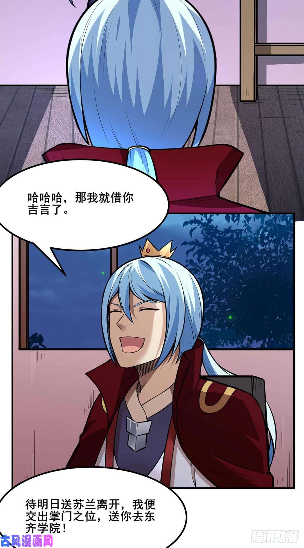 武道独尊第199话 弃掌门之位！