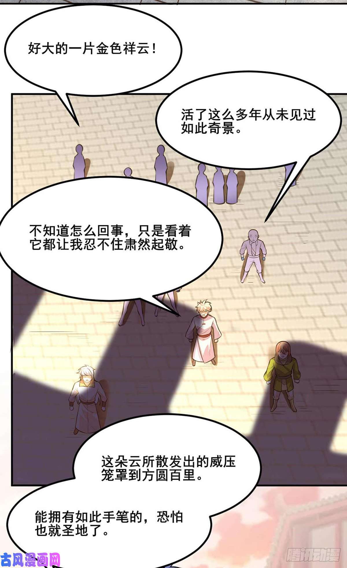 武道独尊第199话 弃掌门之位！