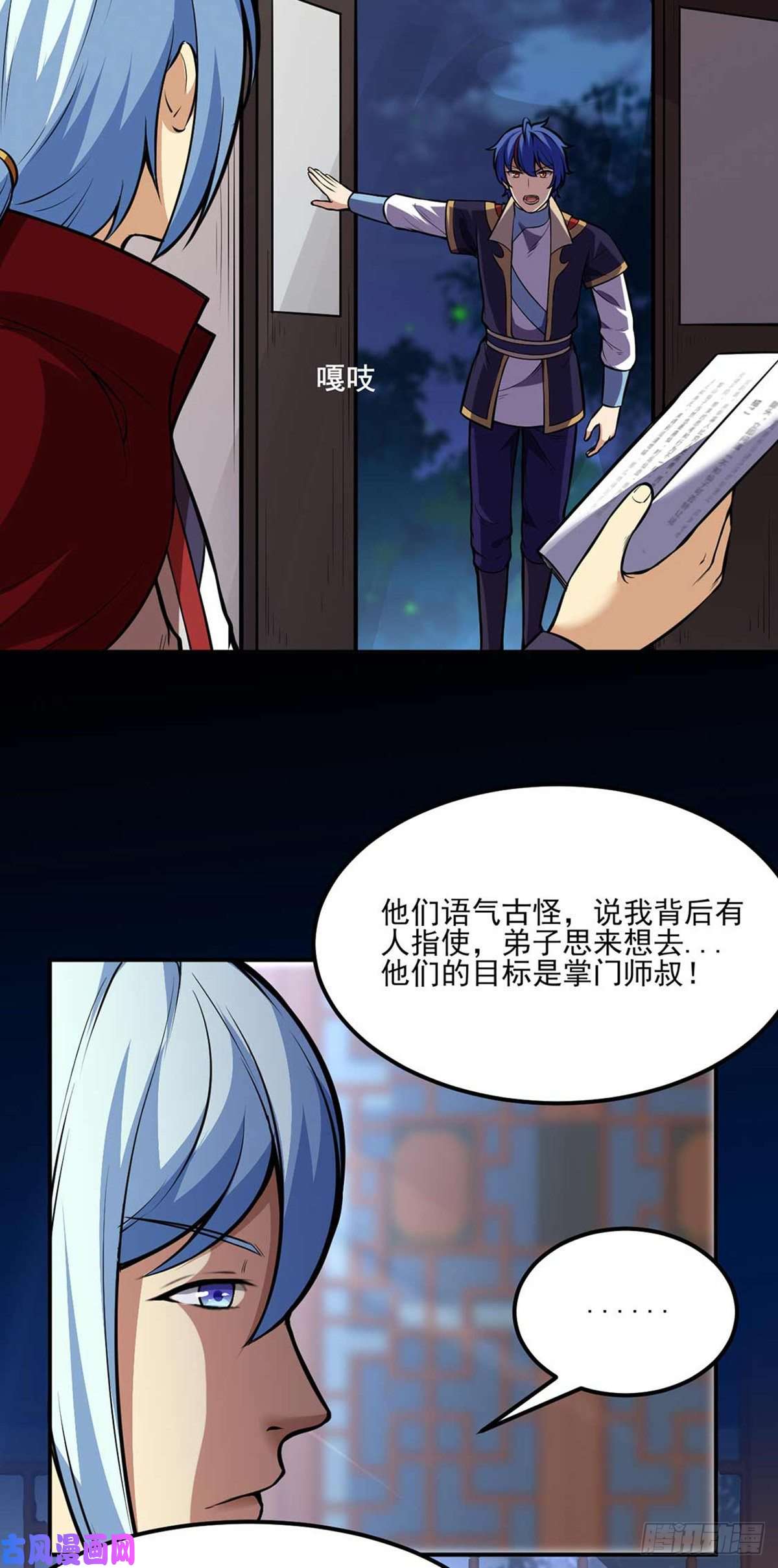 武道独尊第199话 弃掌门之位！