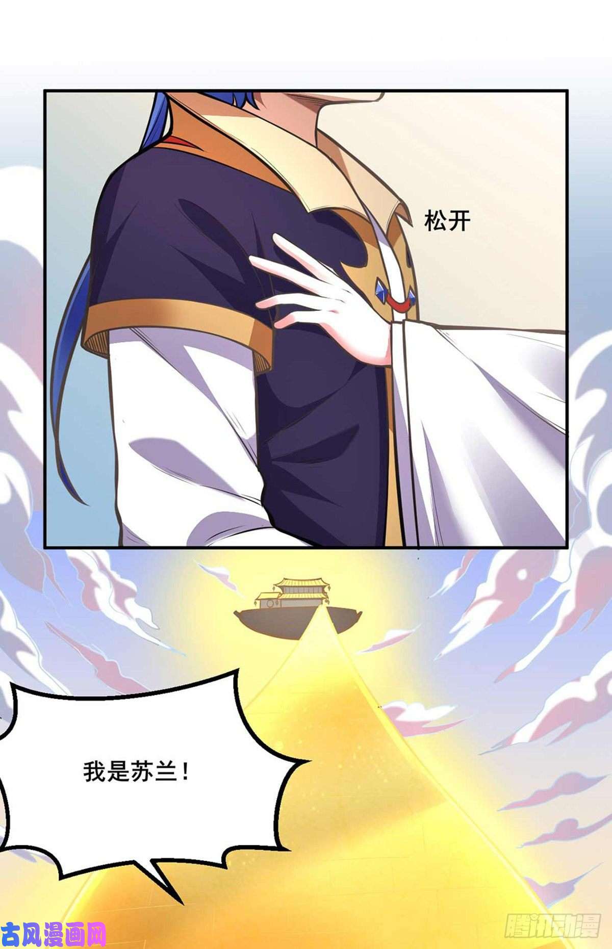 武道独尊第199话 弃掌门之位！