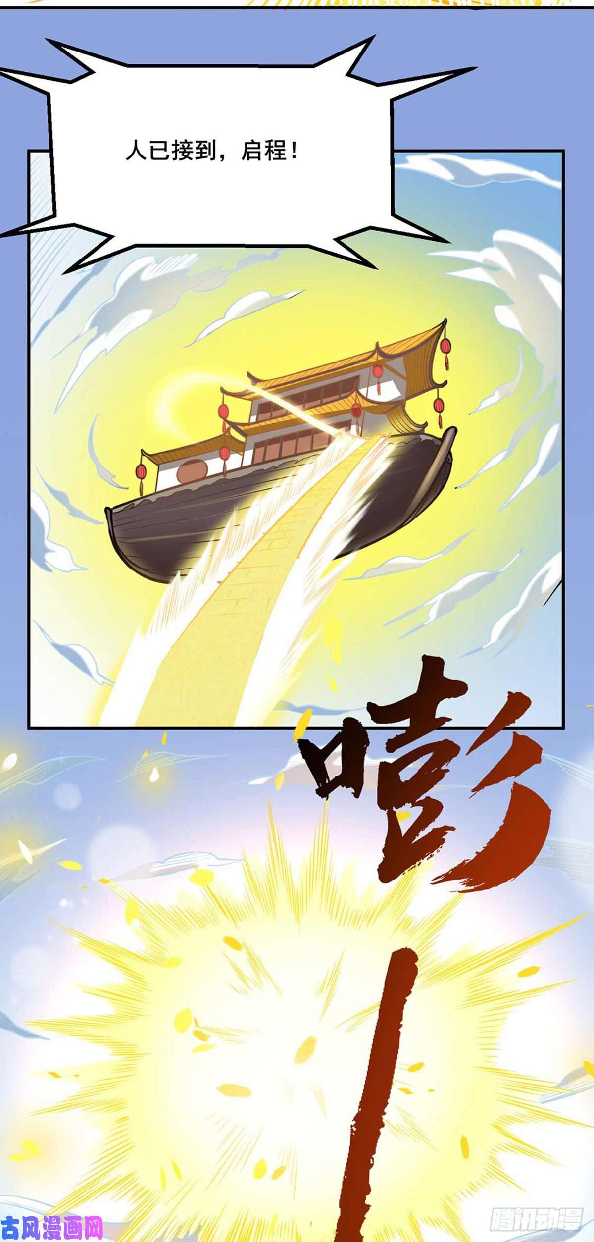 武道独尊第199话 弃掌门之位！
