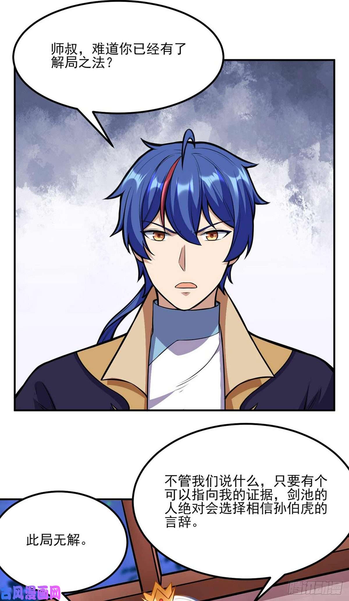 武道独尊第199话 弃掌门之位！