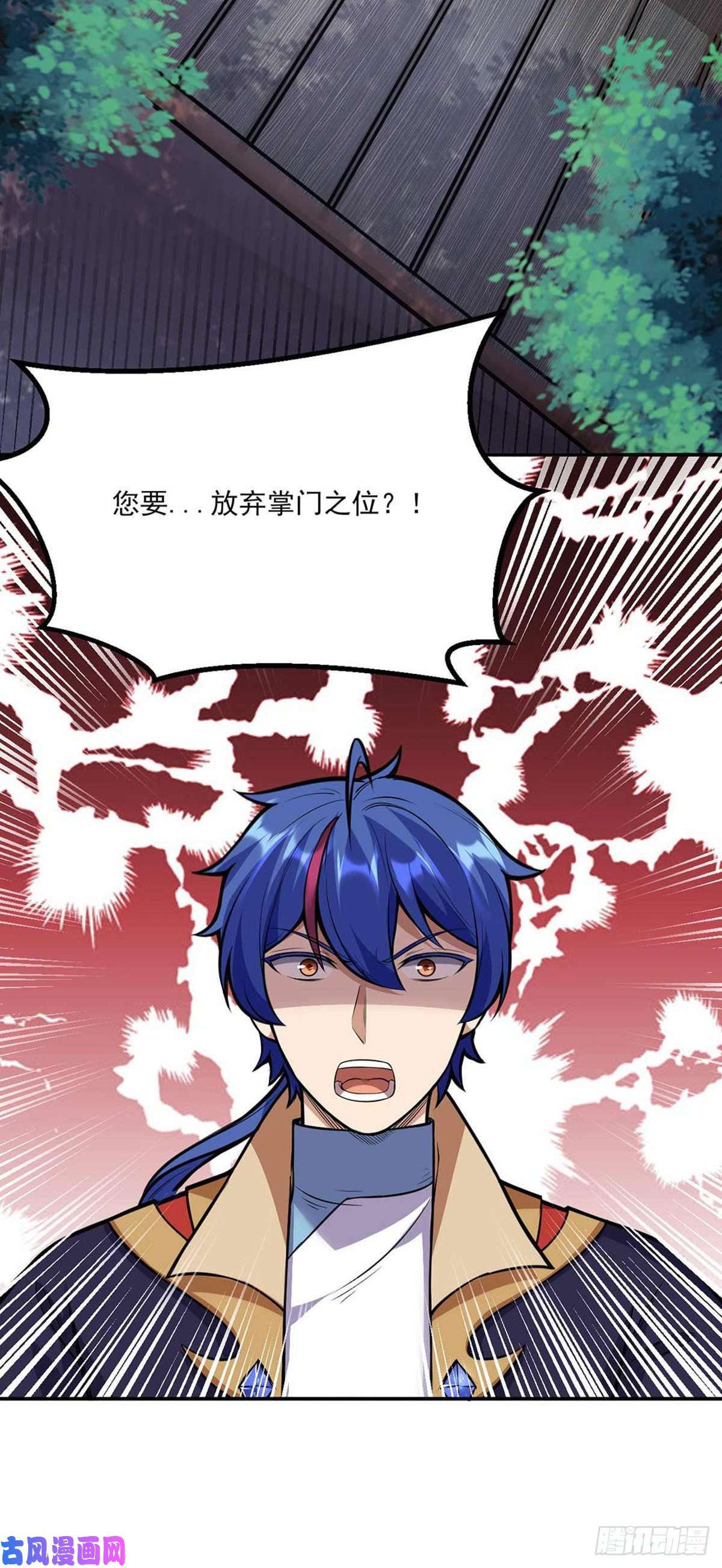 武道独尊第199话 弃掌门之位！