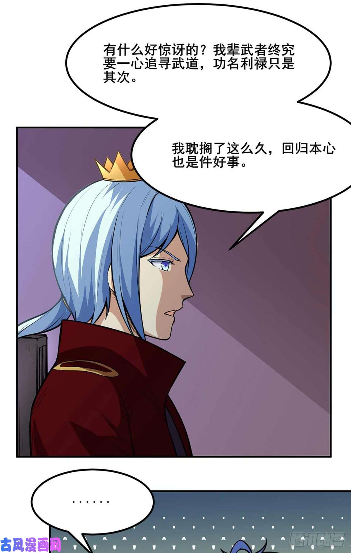 武道独尊第199话 弃掌门之位！