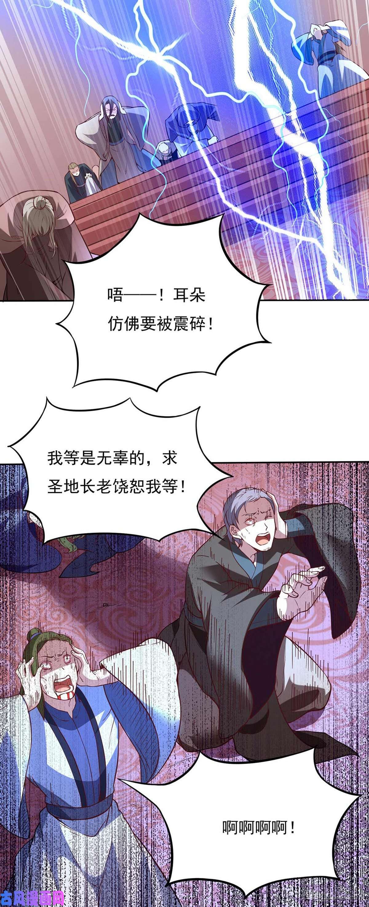 武道独尊第200话 赤阳之灾