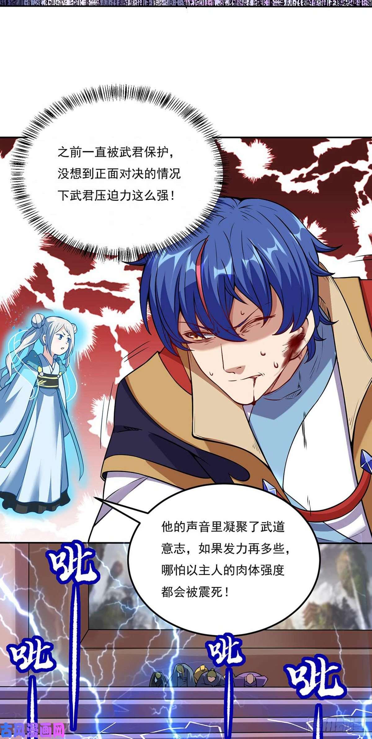 武道独尊第200话 赤阳之灾