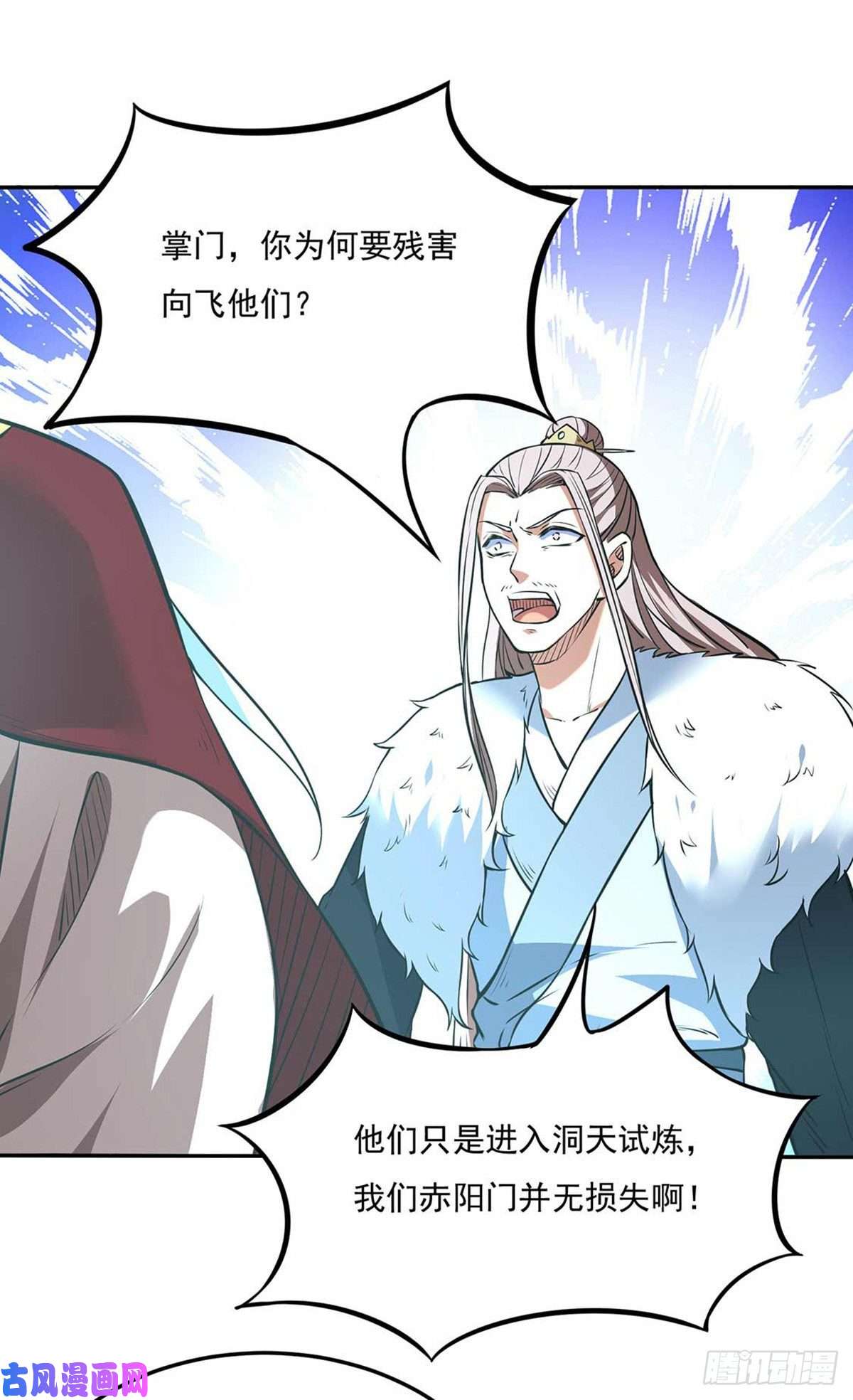 武道独尊第200话 赤阳之灾