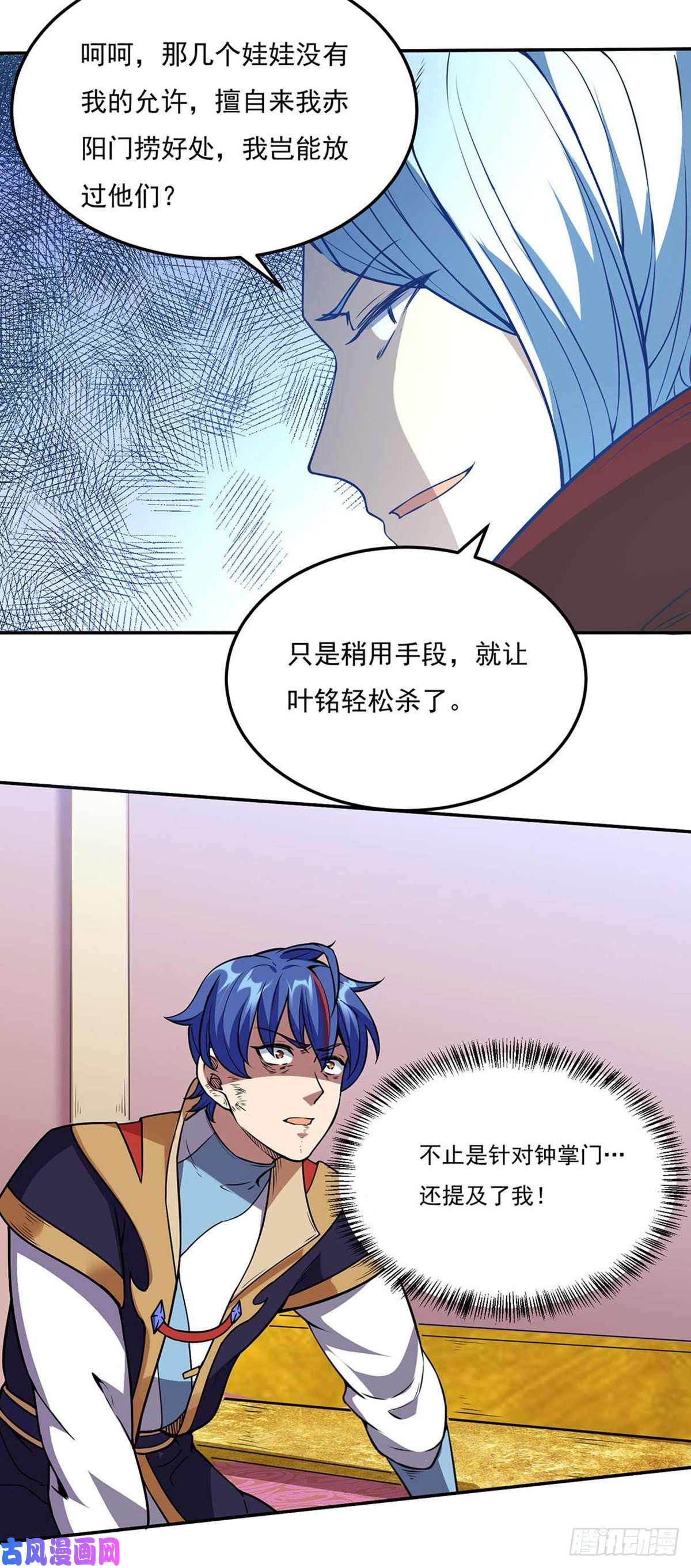 武道独尊第200话 赤阳之灾