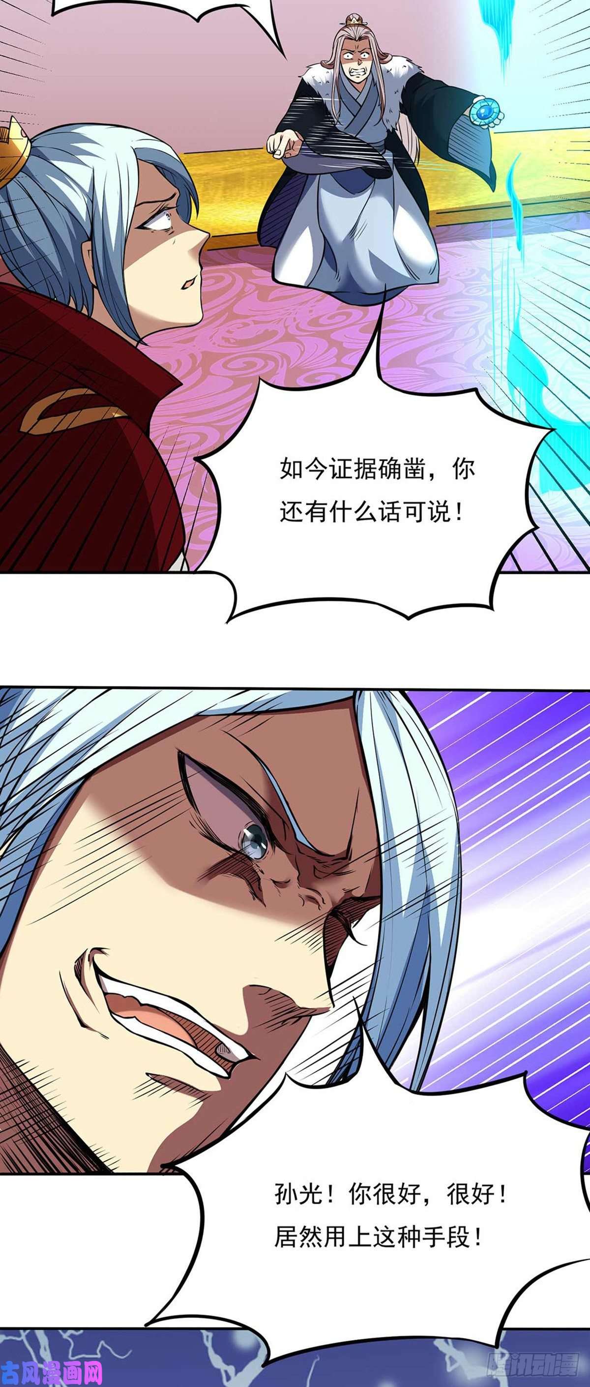 武道独尊第200话 赤阳之灾