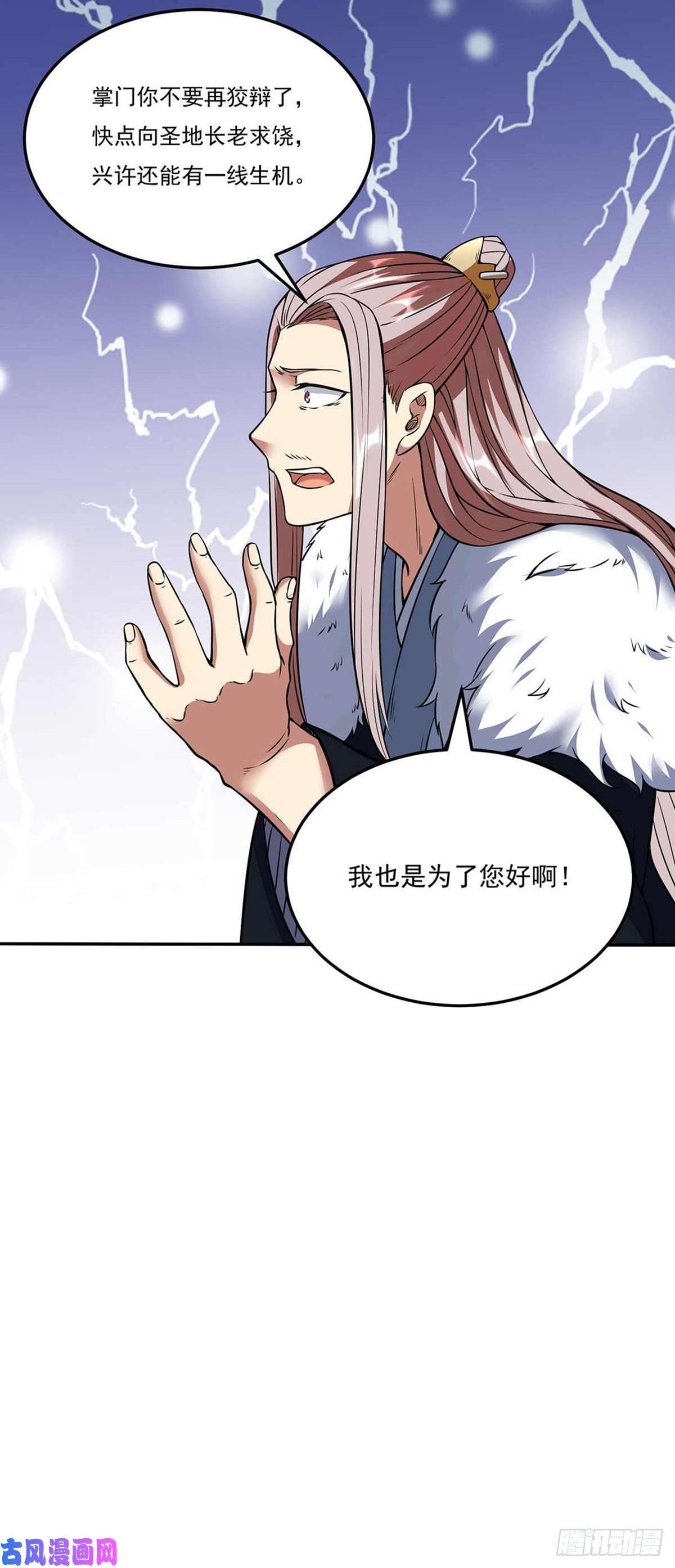 武道独尊第200话 赤阳之灾