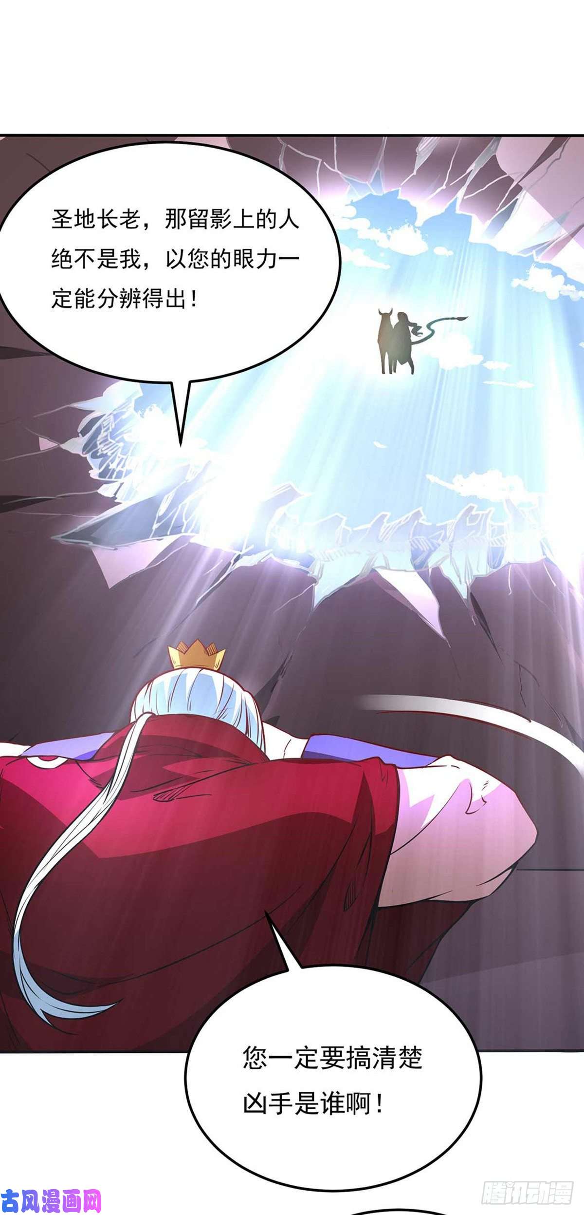 武道独尊第200话 赤阳之灾