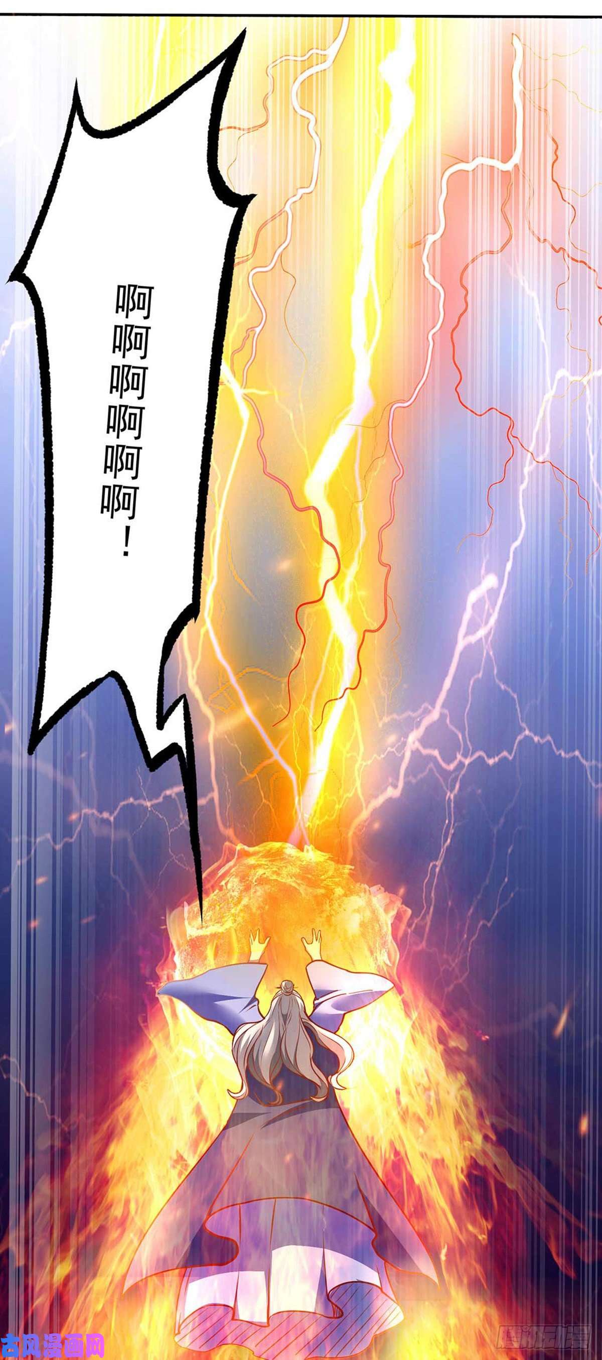 武道独尊第200话 赤阳之灾