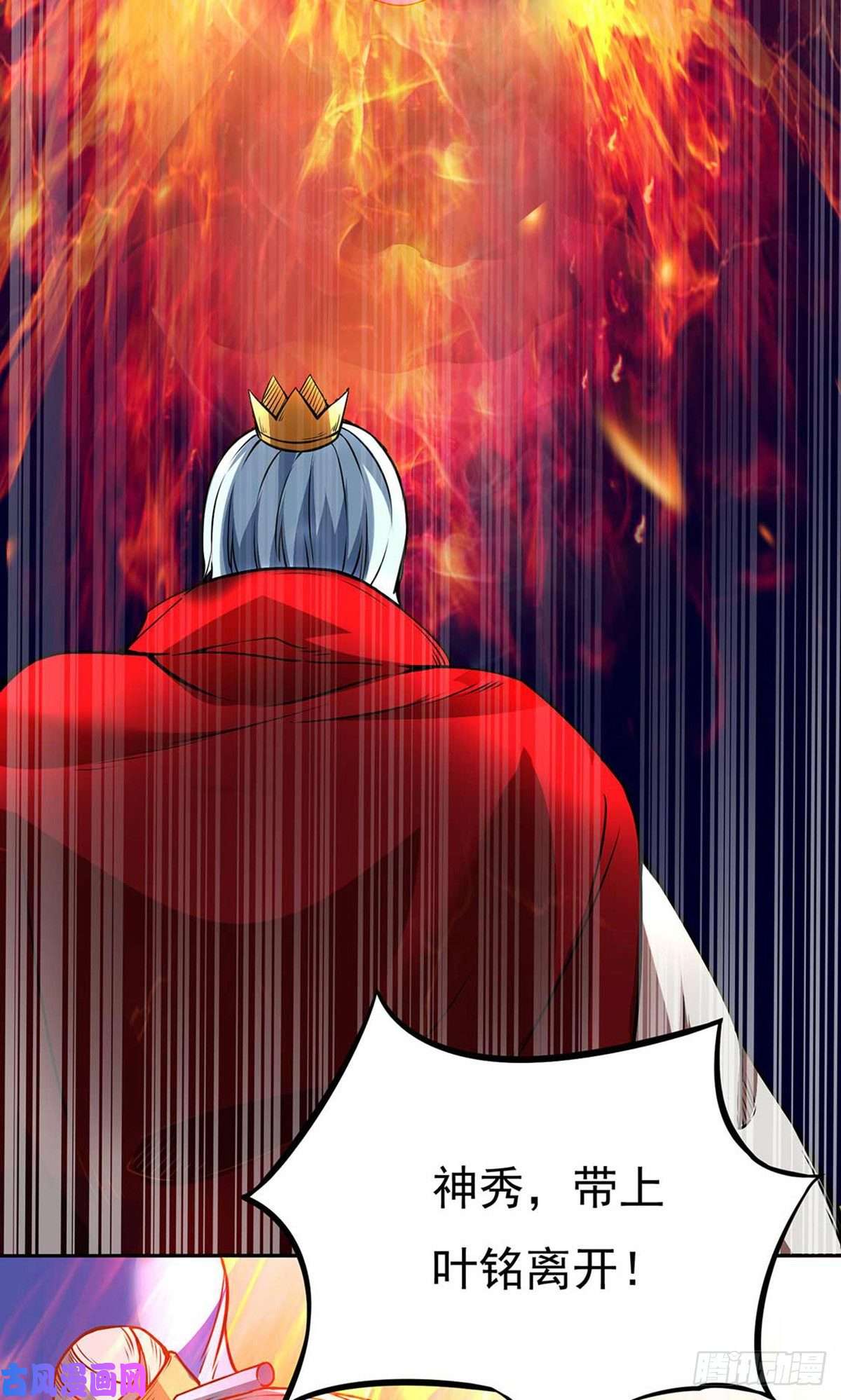 武道独尊第200话 赤阳之灾