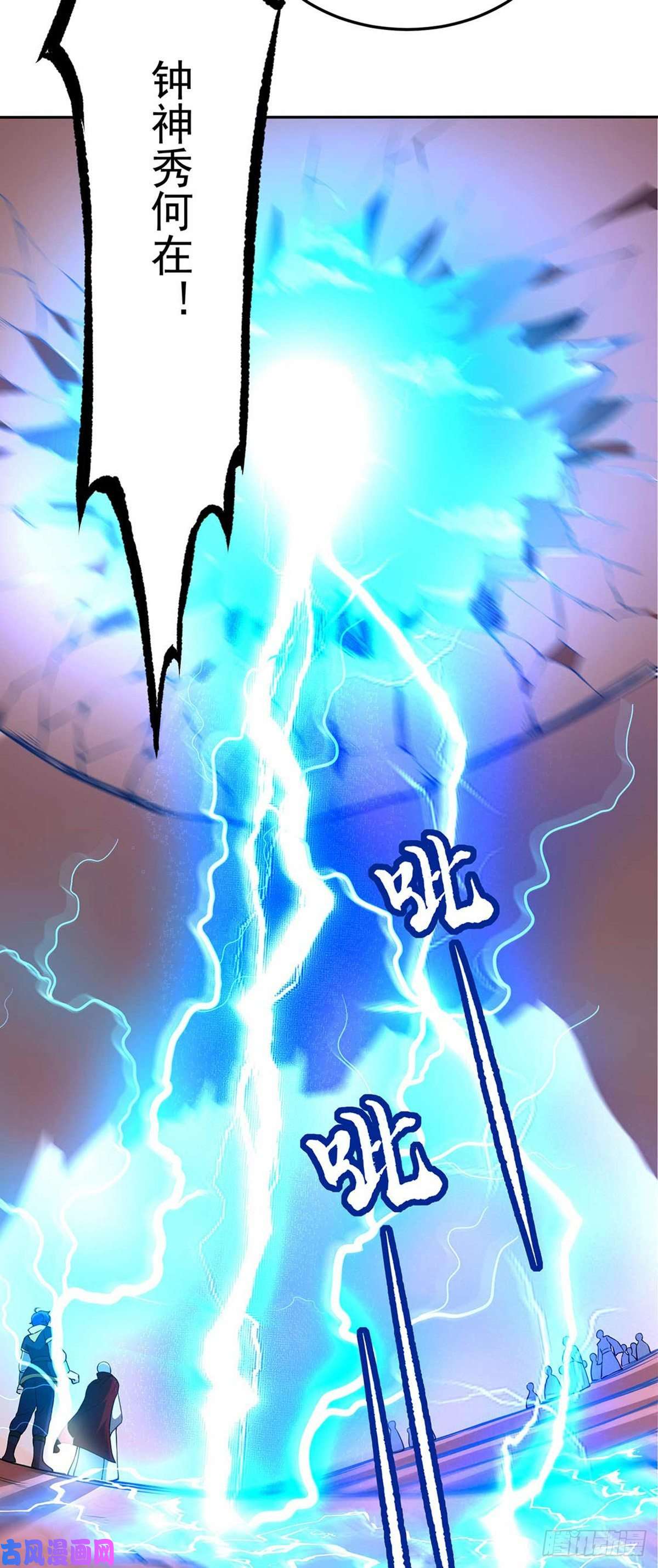 武道独尊第200话 赤阳之灾