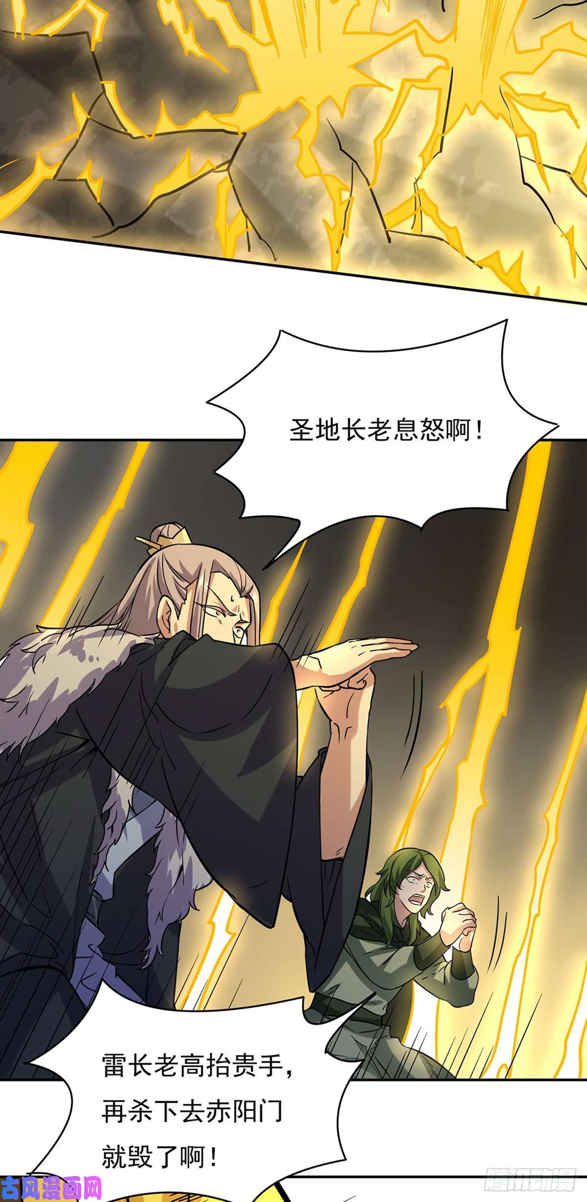 武道独尊第201话 东齐学院