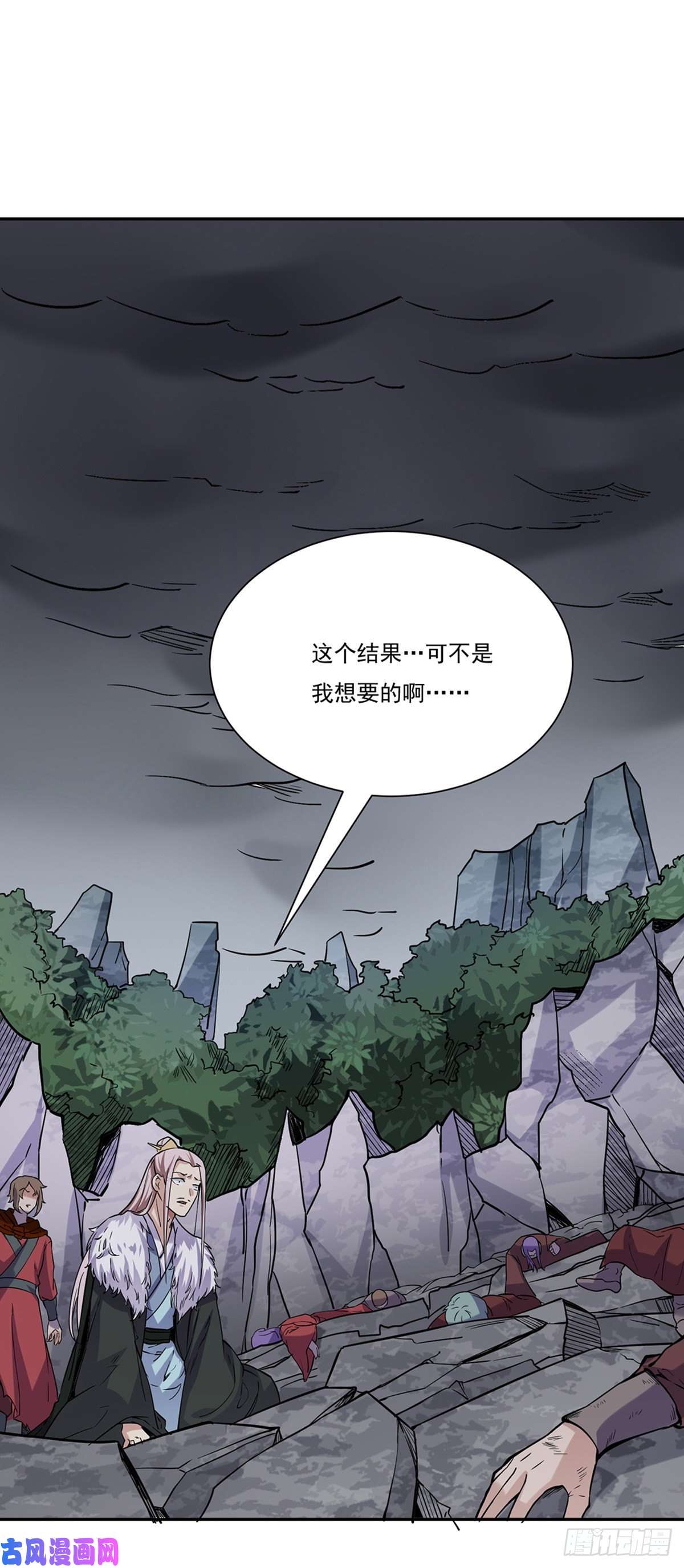 武道独尊第201话 东齐学院
